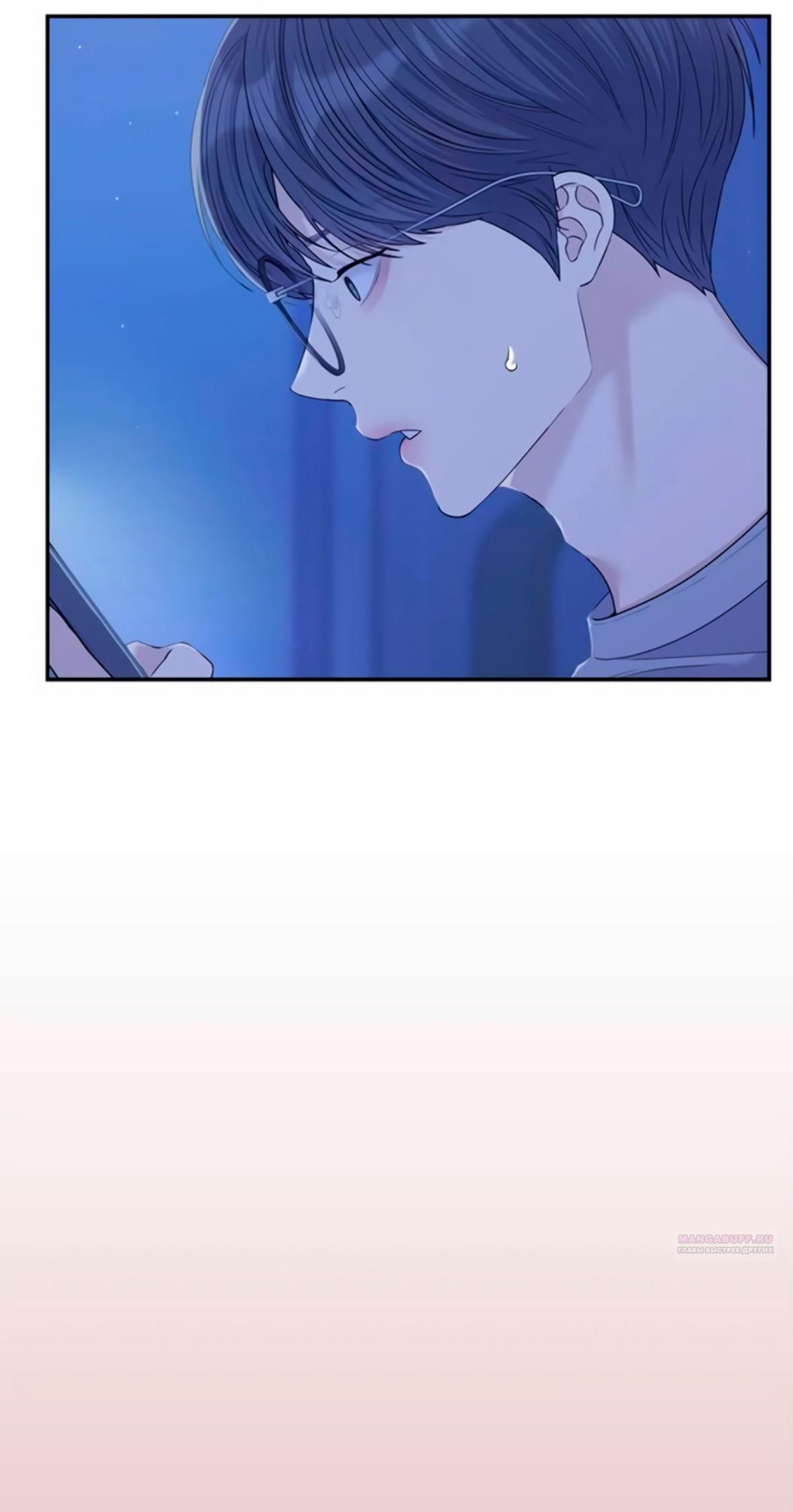 Глава 72 - страница 18