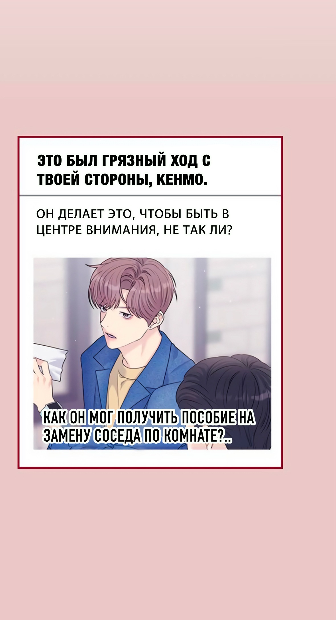 Глава 72 - страница 19