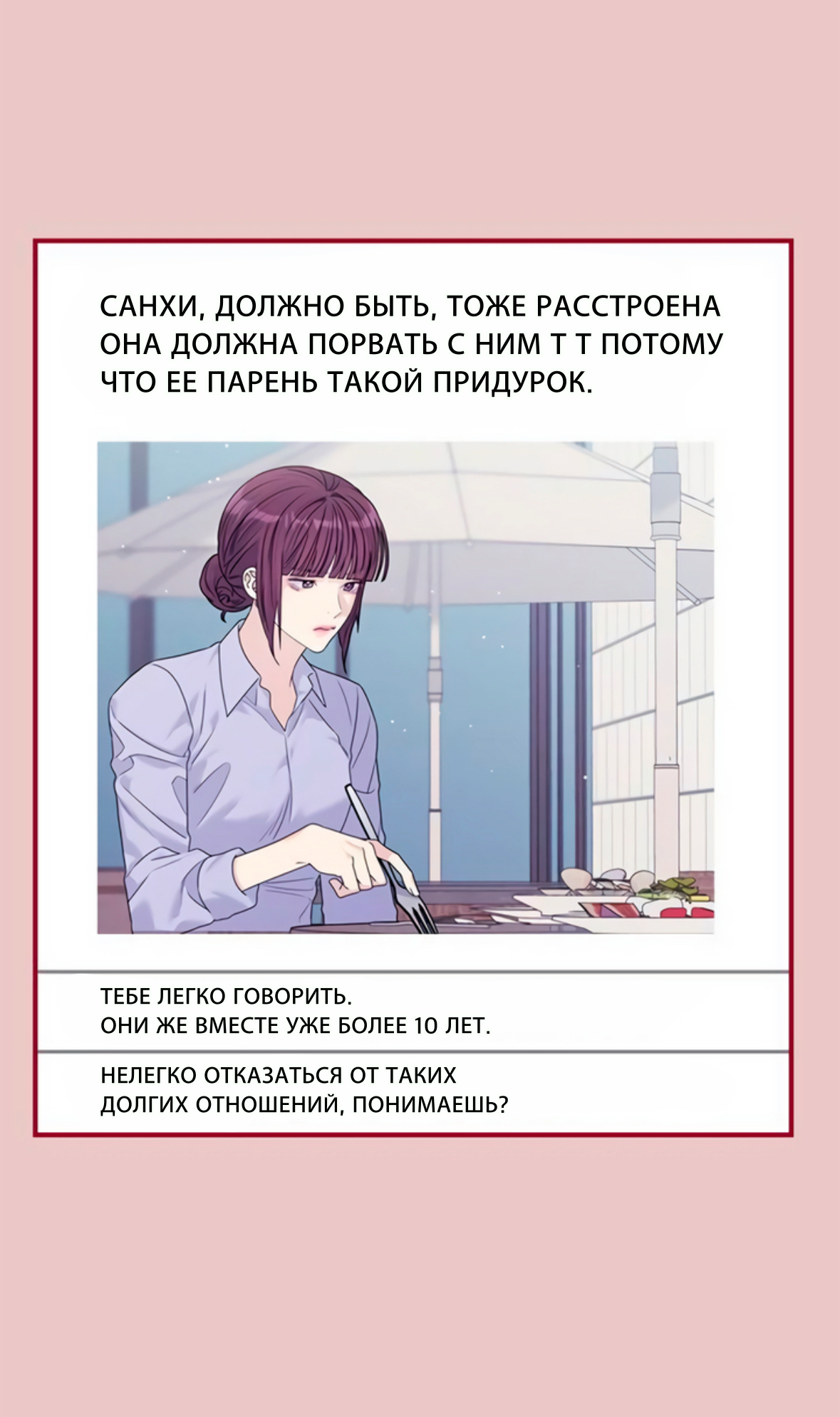 Глава 72 - страница 21