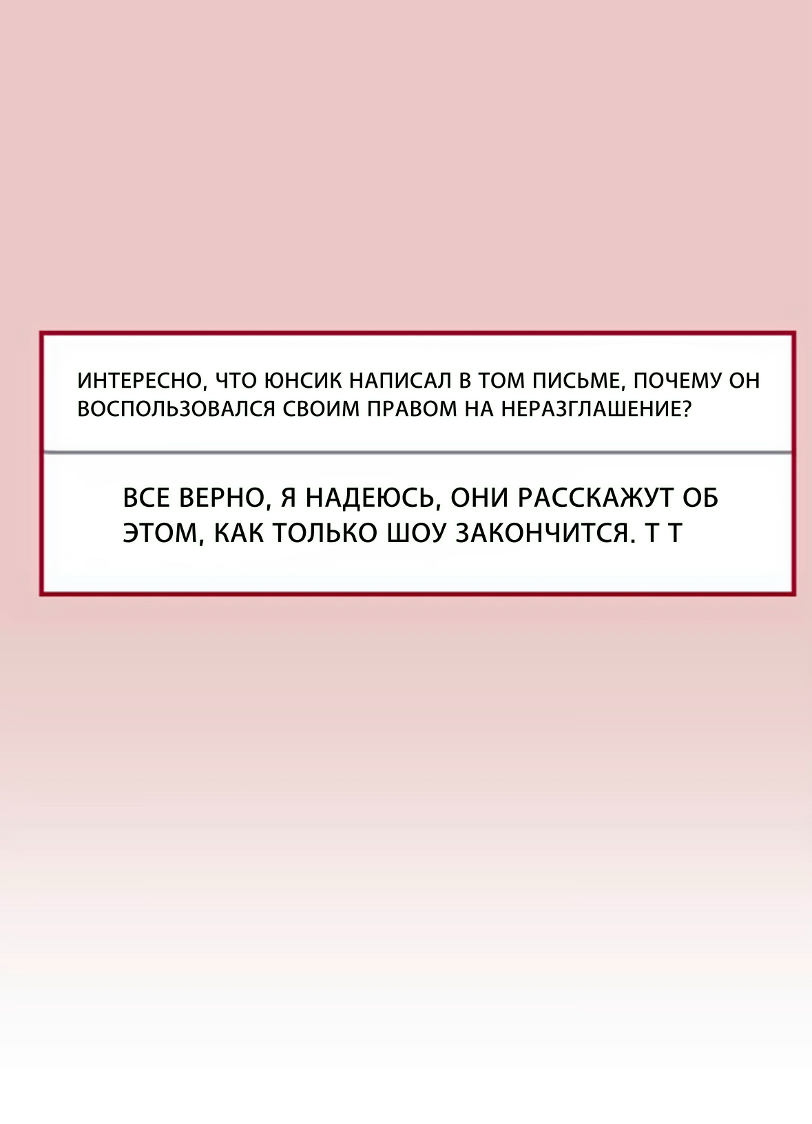 Глава 72 - страница 23