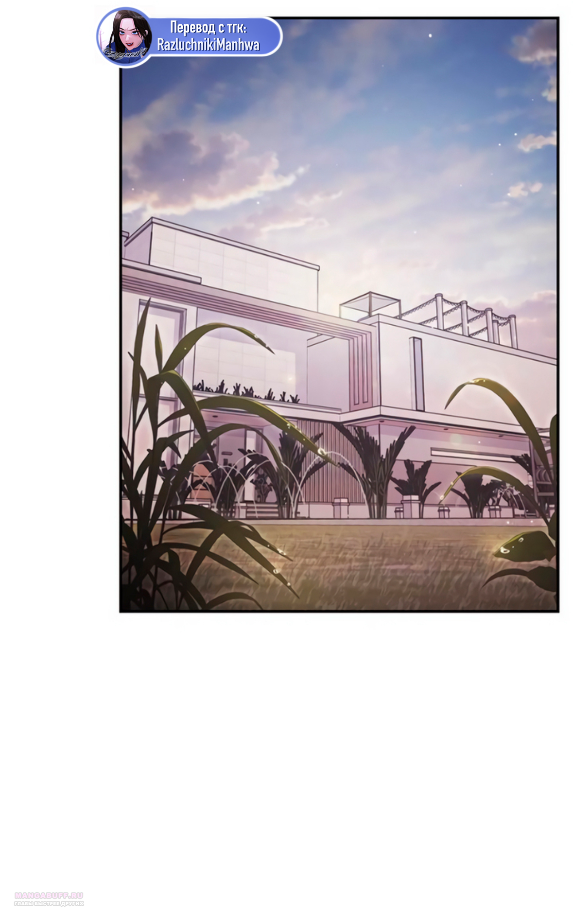 Глава 72 - страница 24