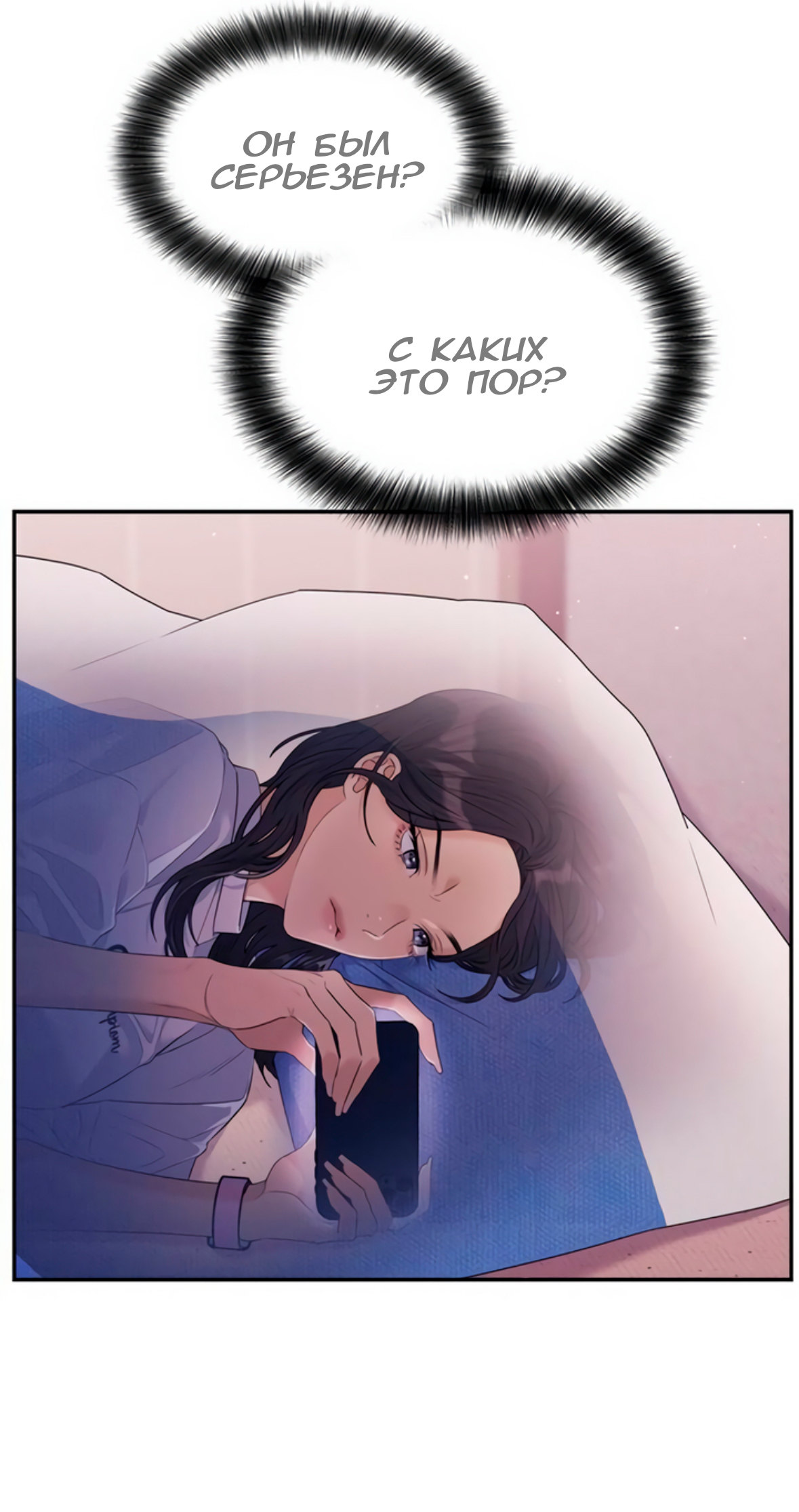 Глава 72 - страница 25