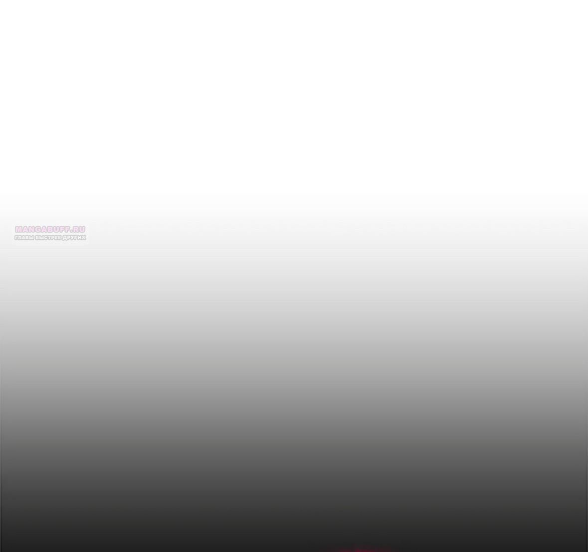 Глава 72 - страница 26