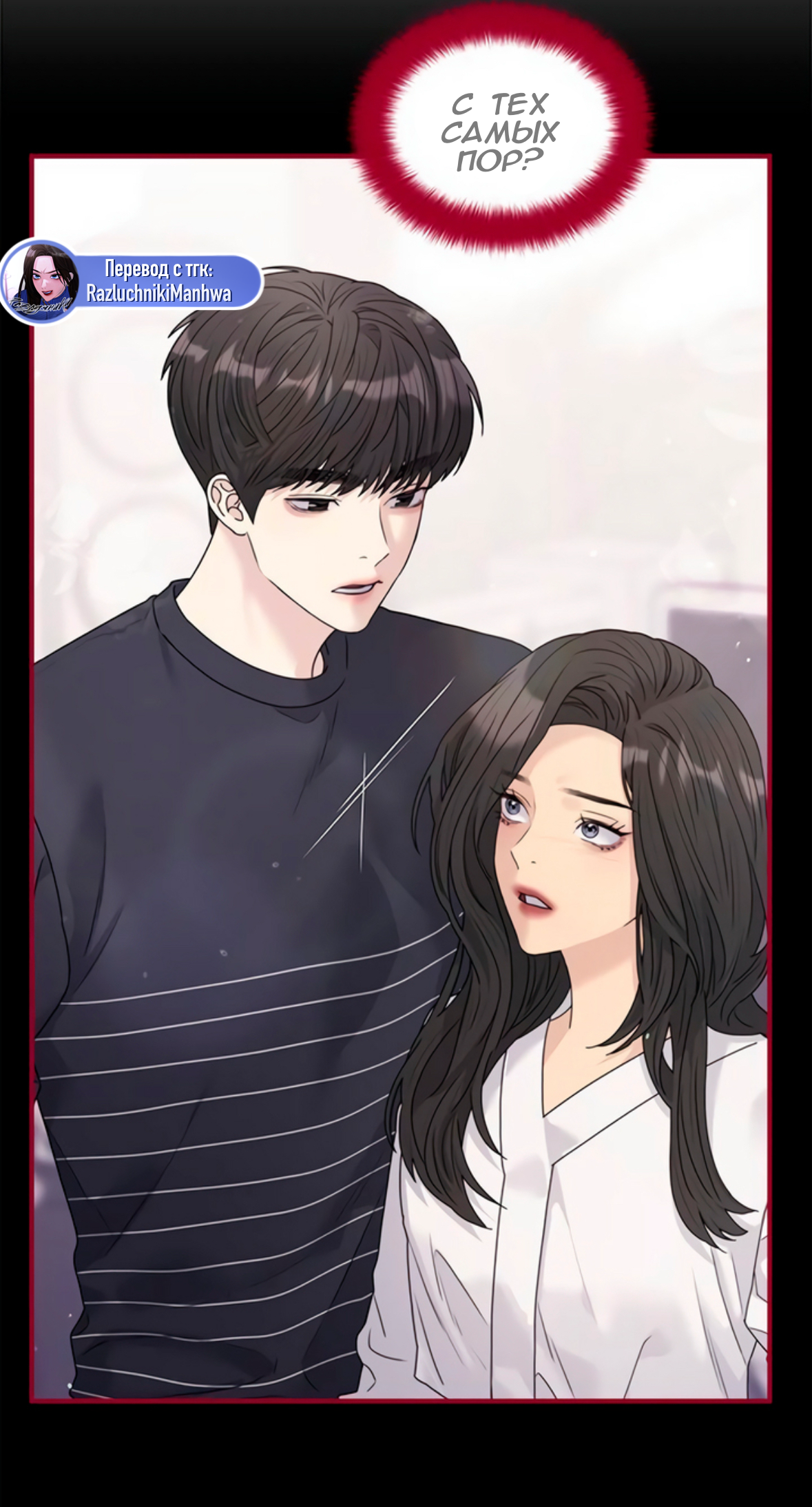 Глава 72 - страница 27