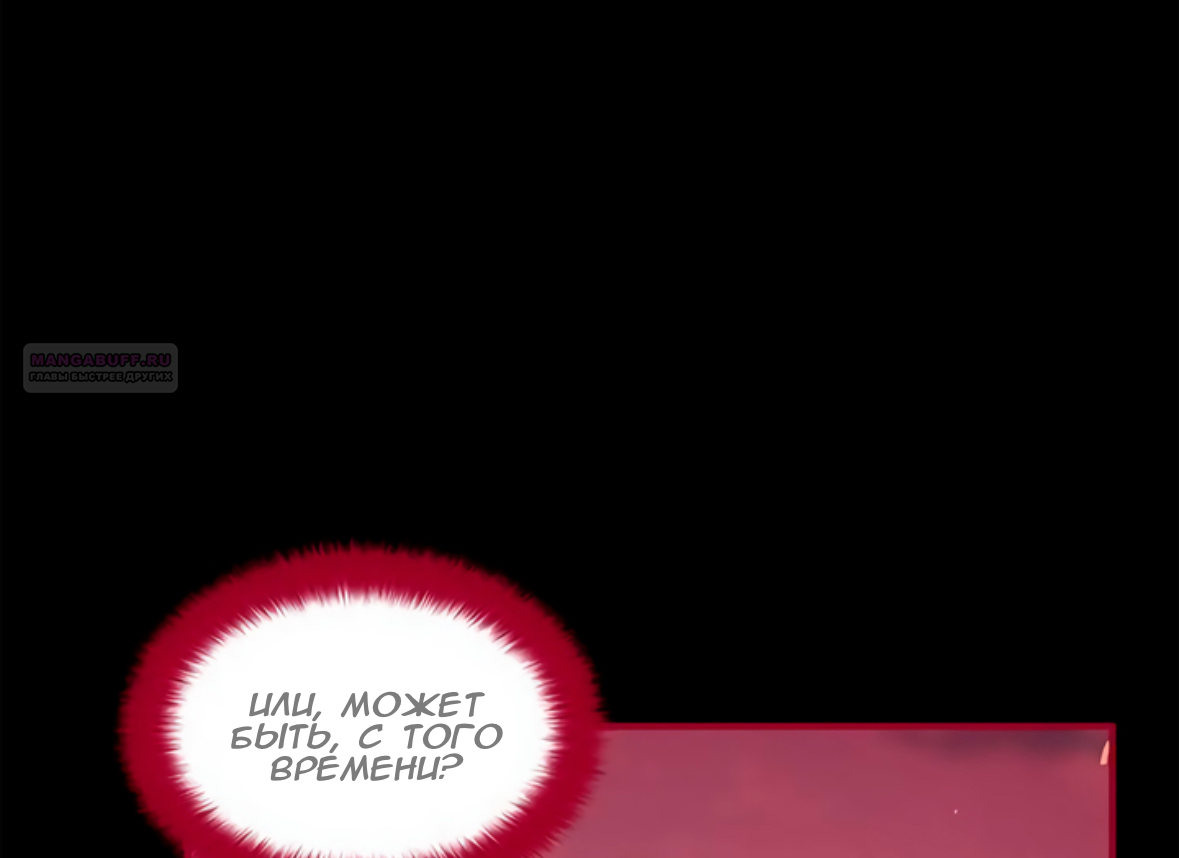 Глава 72 - страница 28