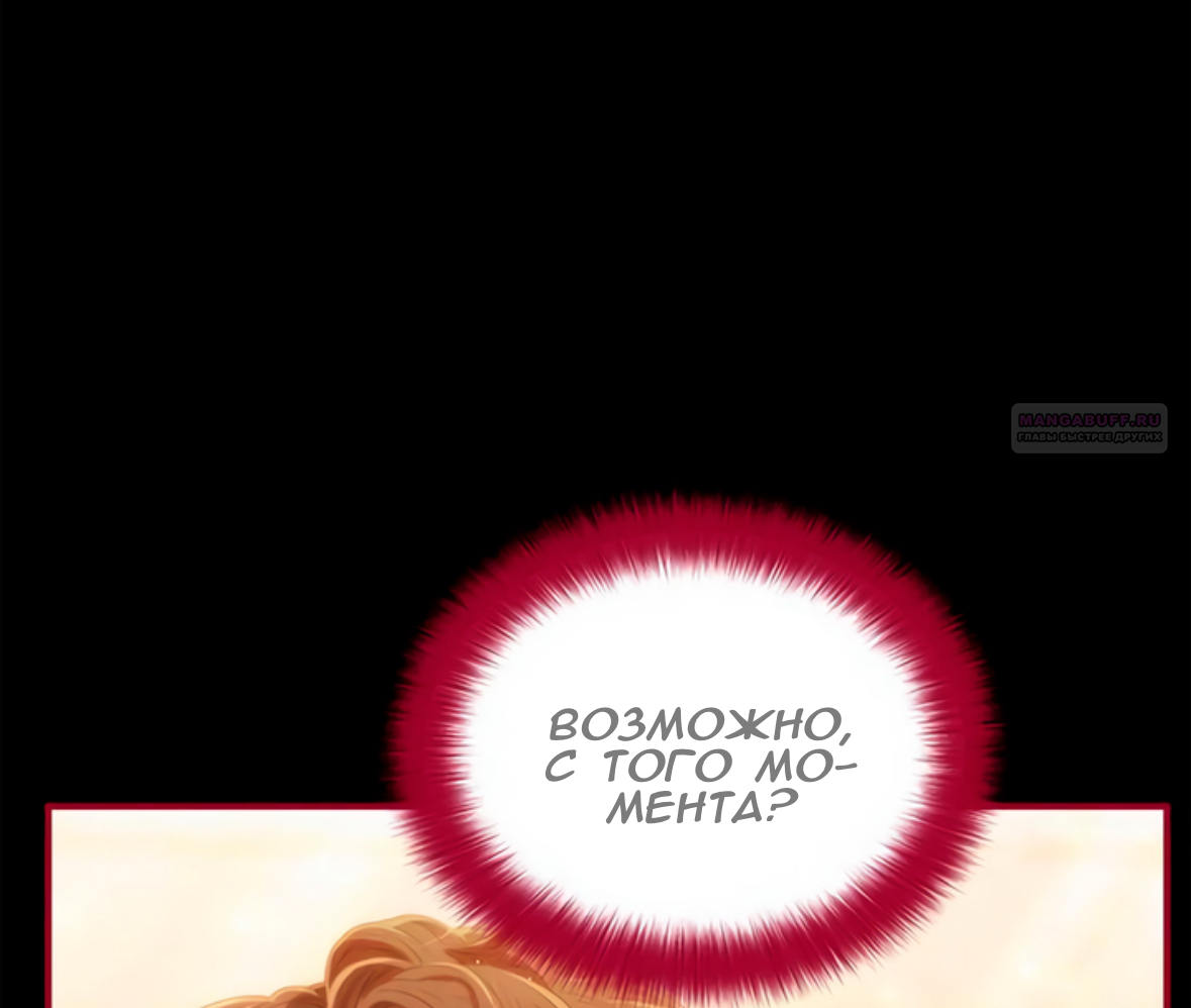 Глава 72 - страница 30