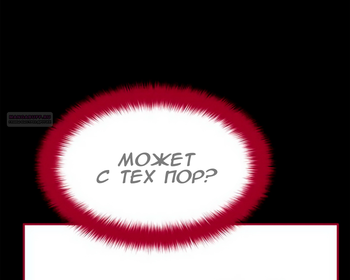 Глава 72 - страница 32