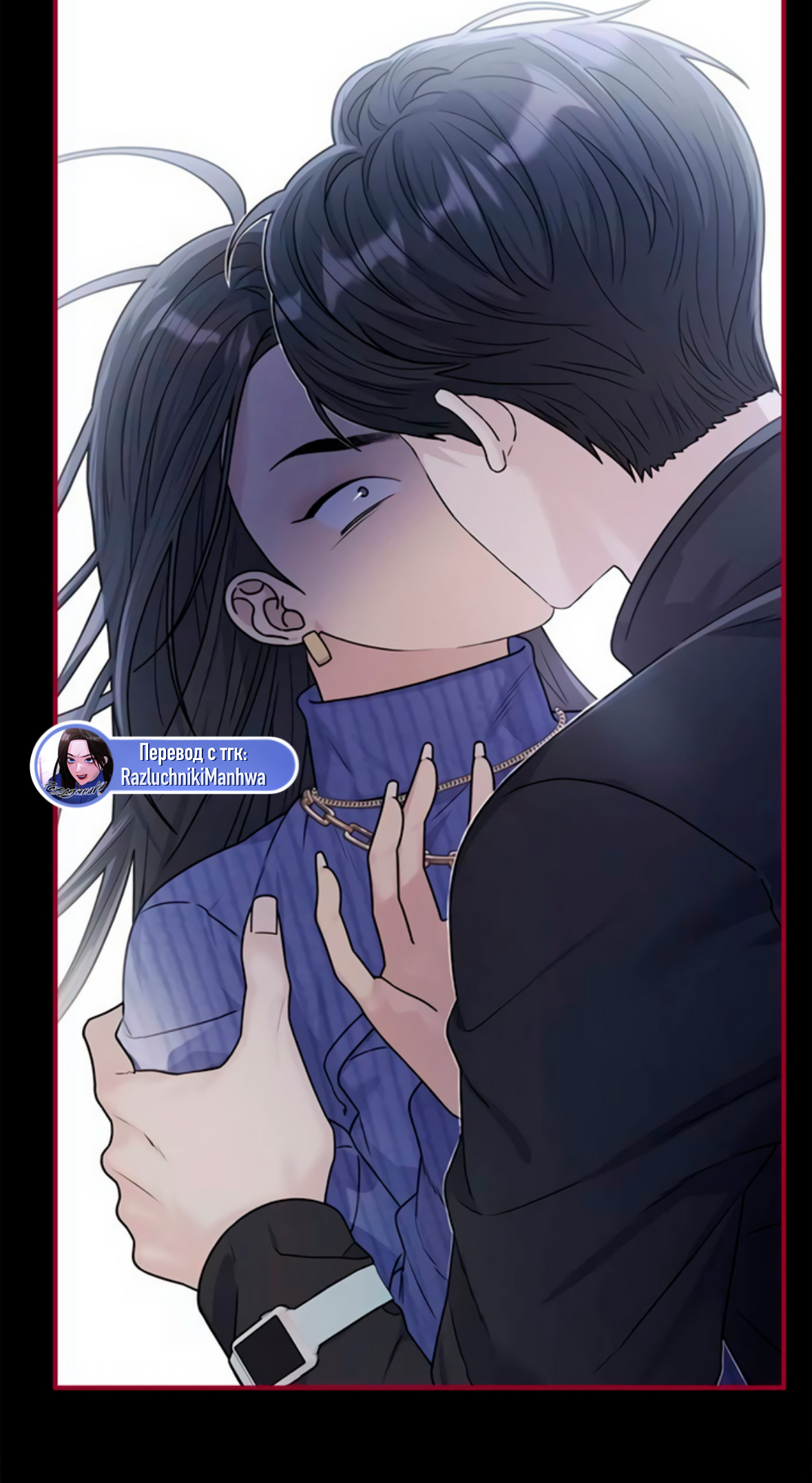 Глава 72 - страница 33