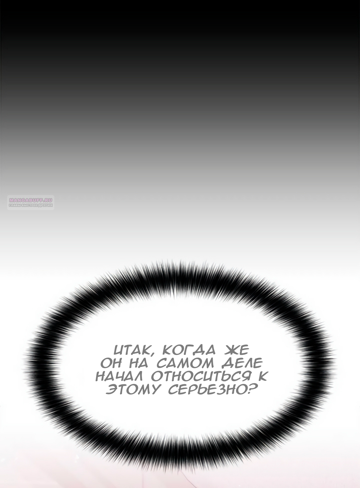 Глава 72 - страница 34