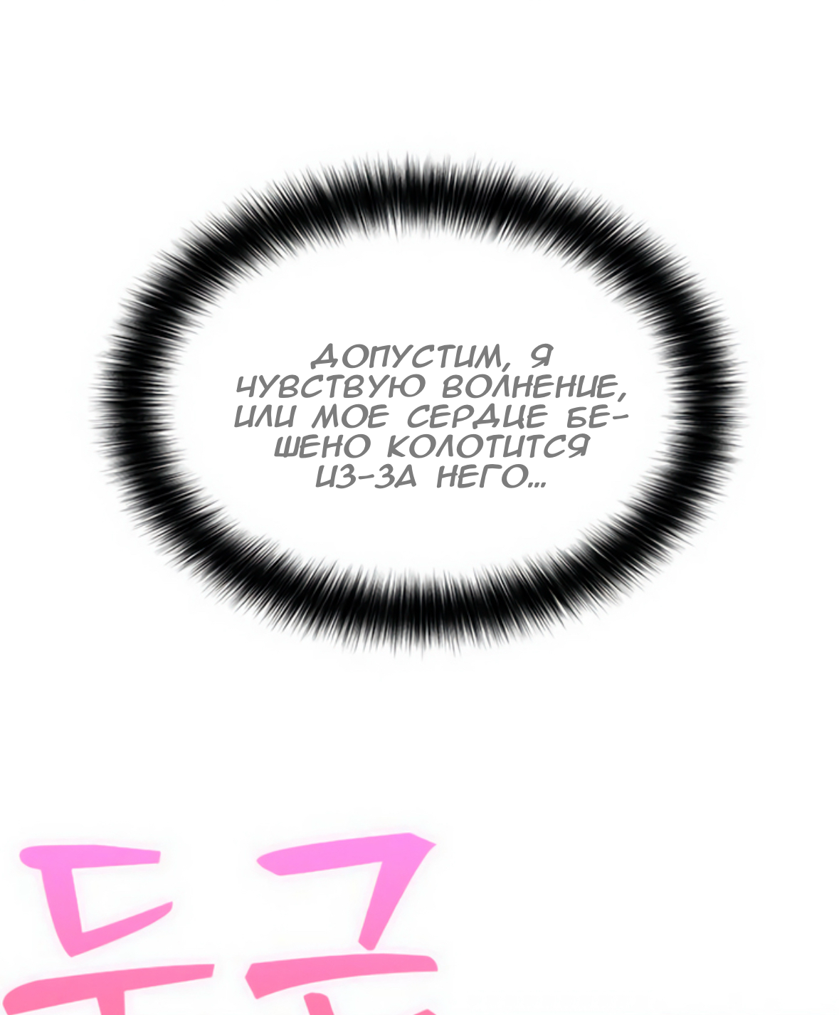 Глава 72 - страница 39