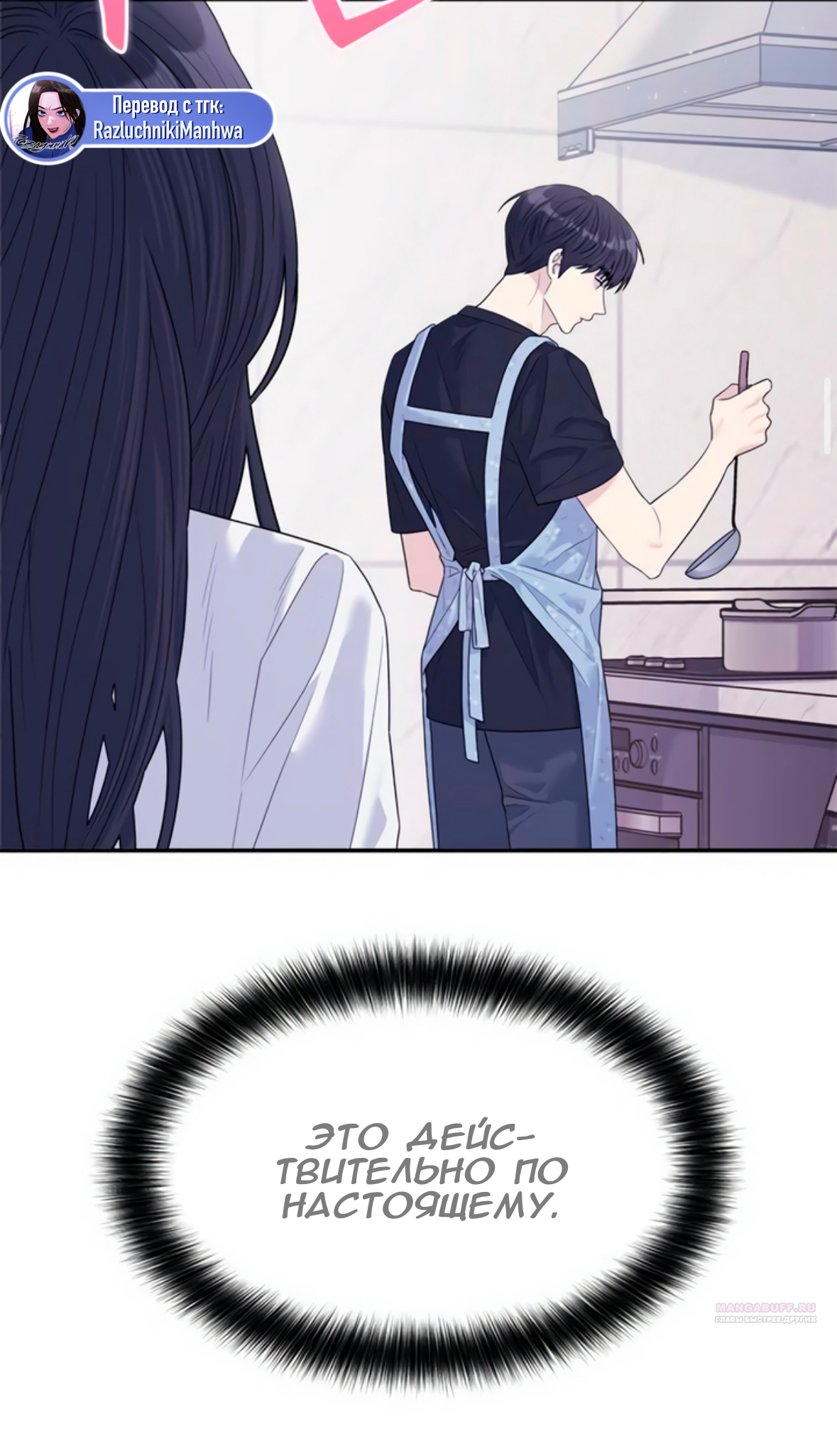 Глава 72 - страница 40