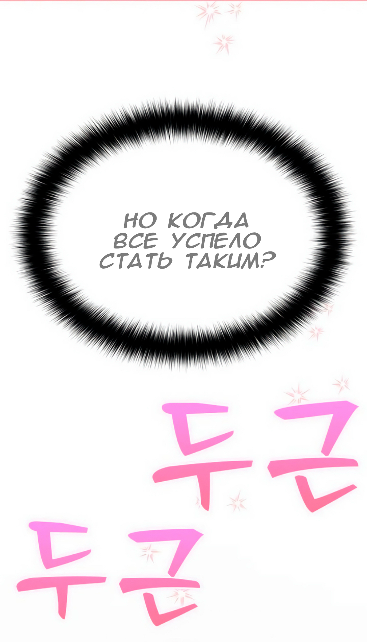 Глава 72 - страница 43