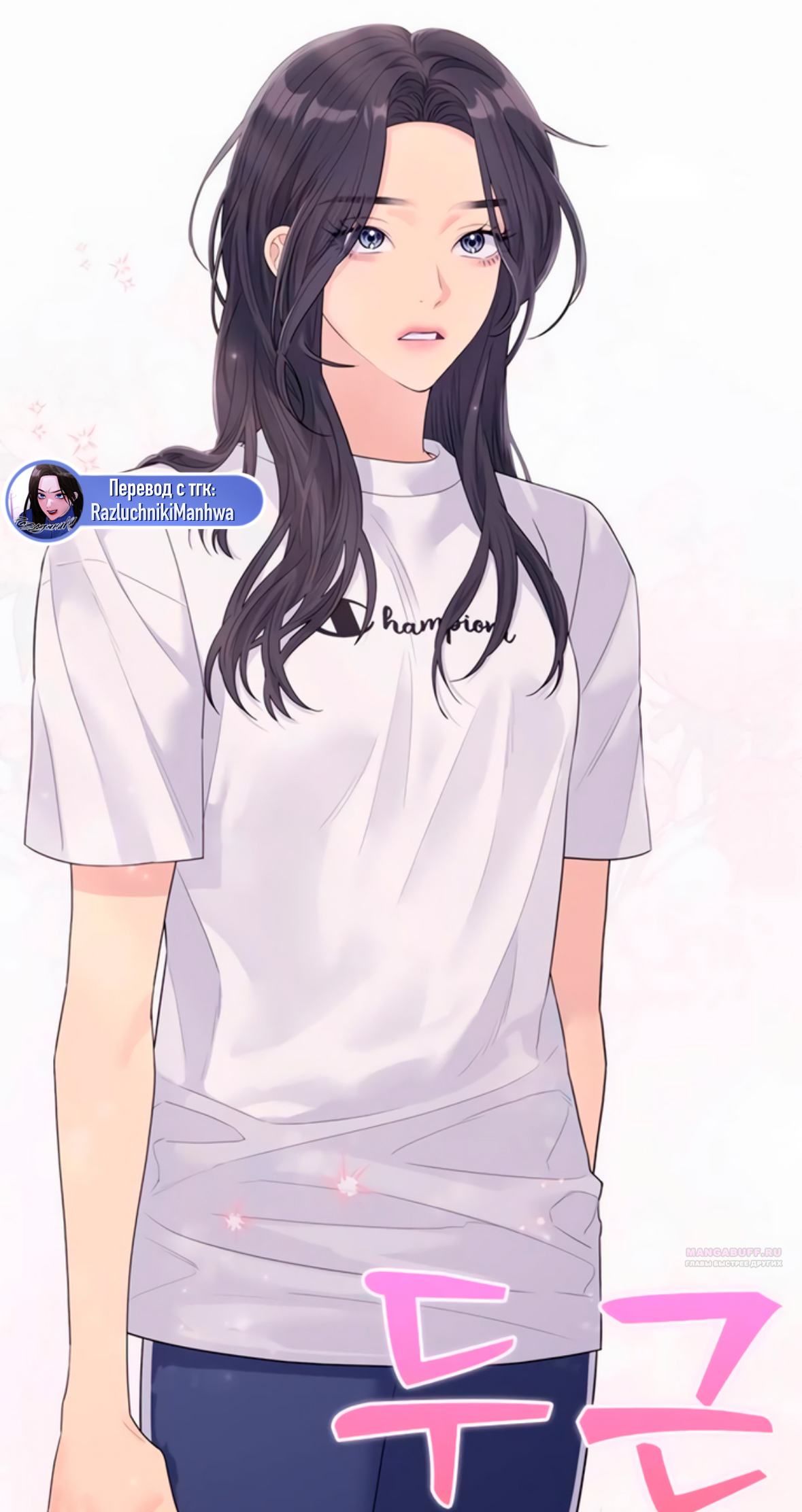 Глава 72 - страница 44