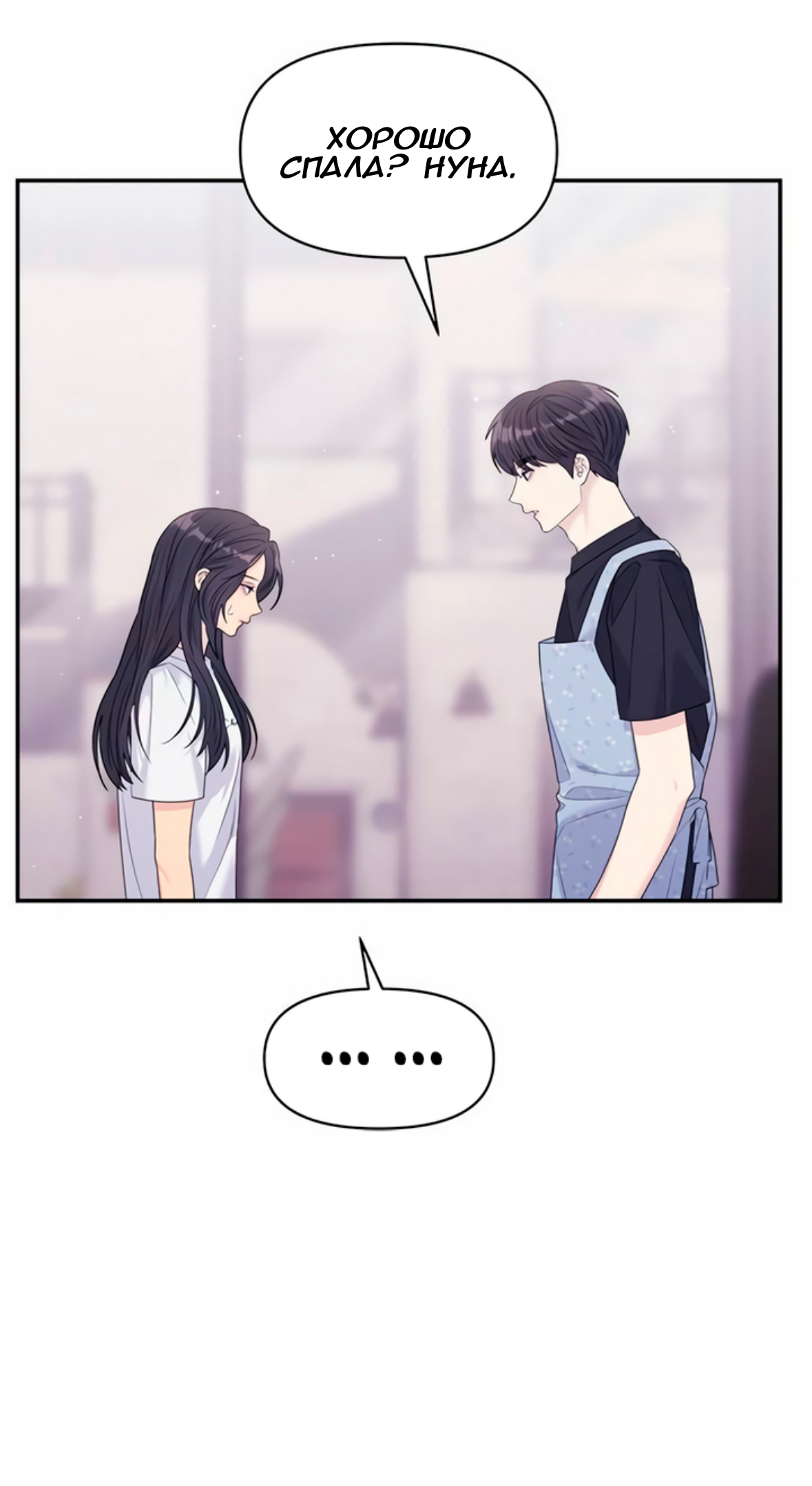 Глава 72 - страница 49