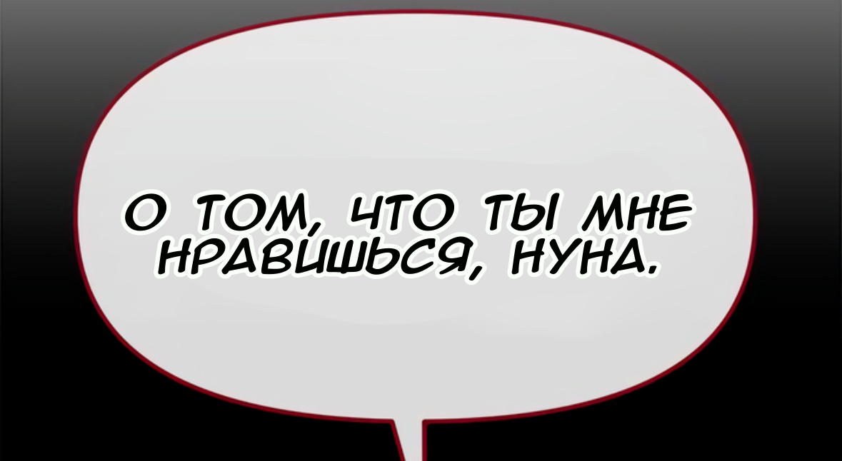 Глава 72 - страница 5