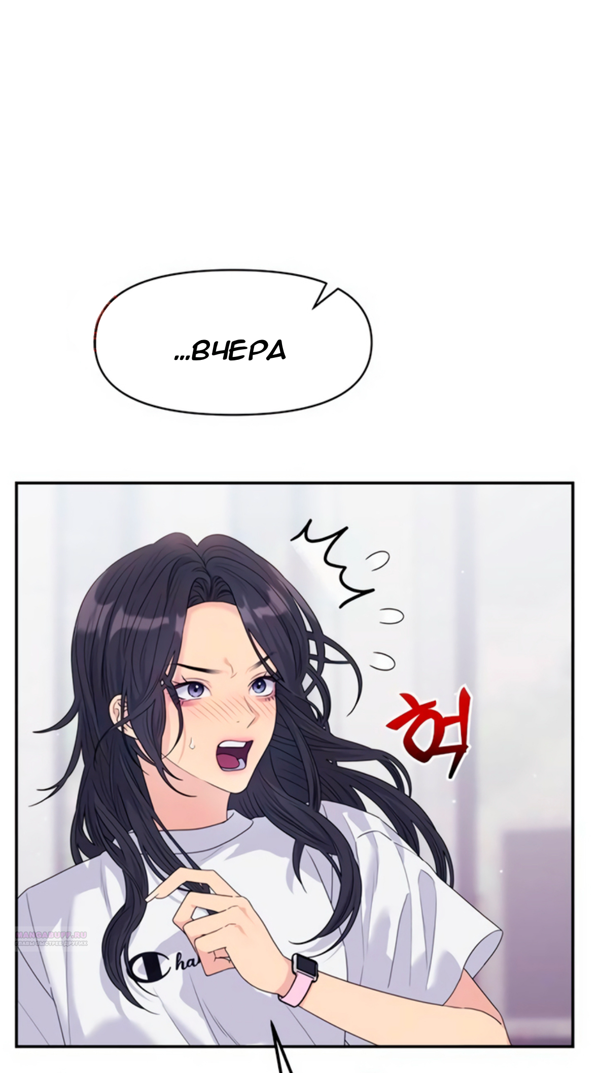 Глава 72 - страница 50