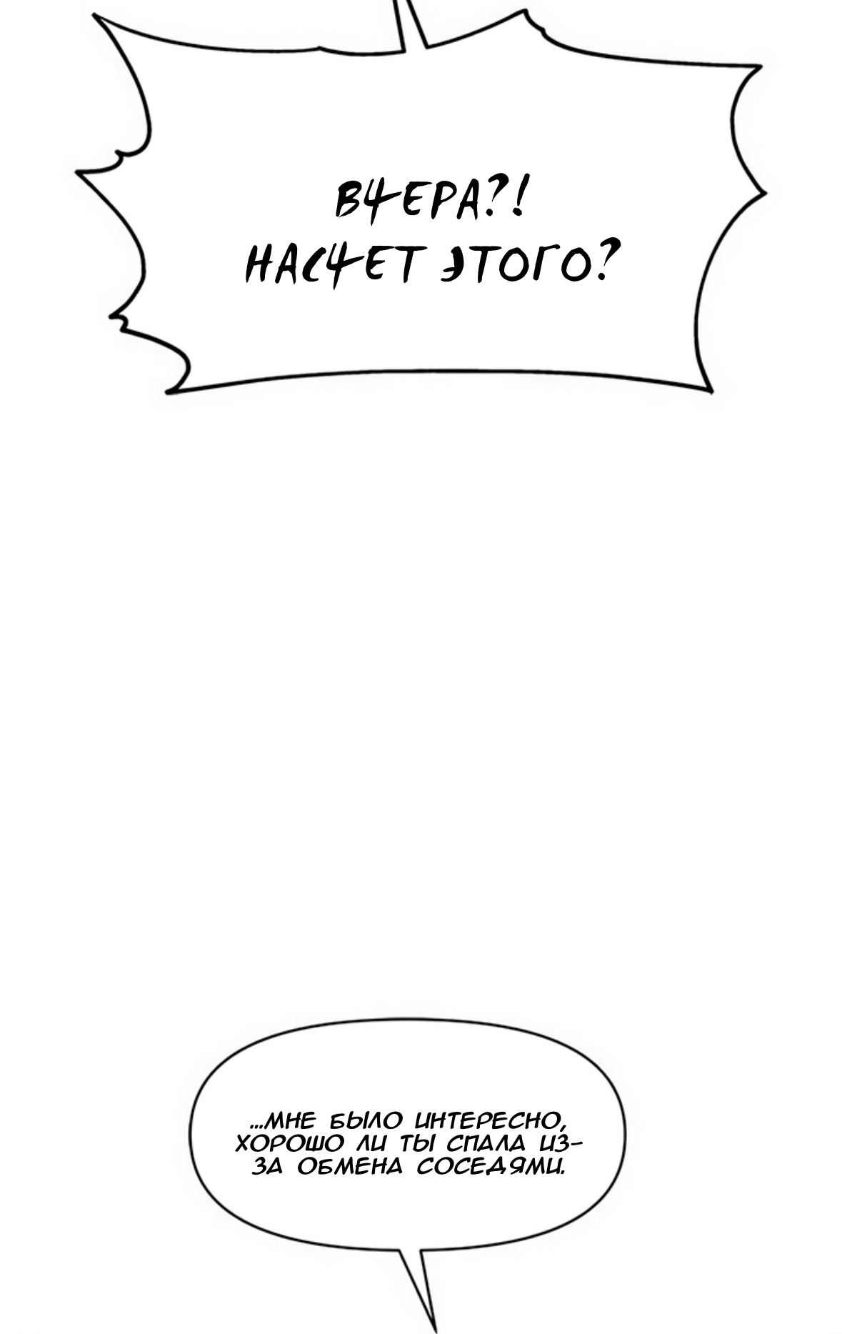 Глава 72 - страница 51