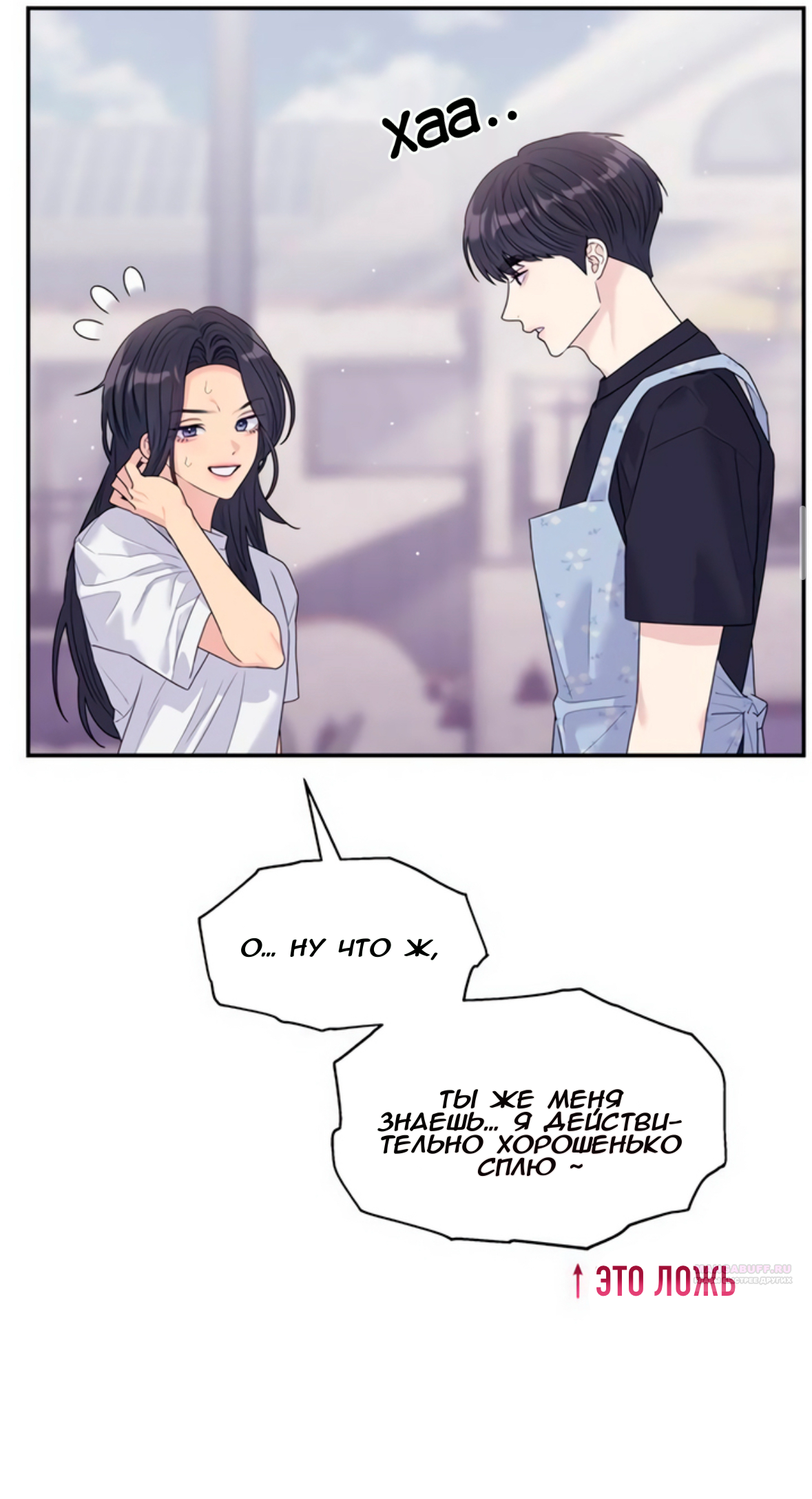 Глава 72 - страница 52