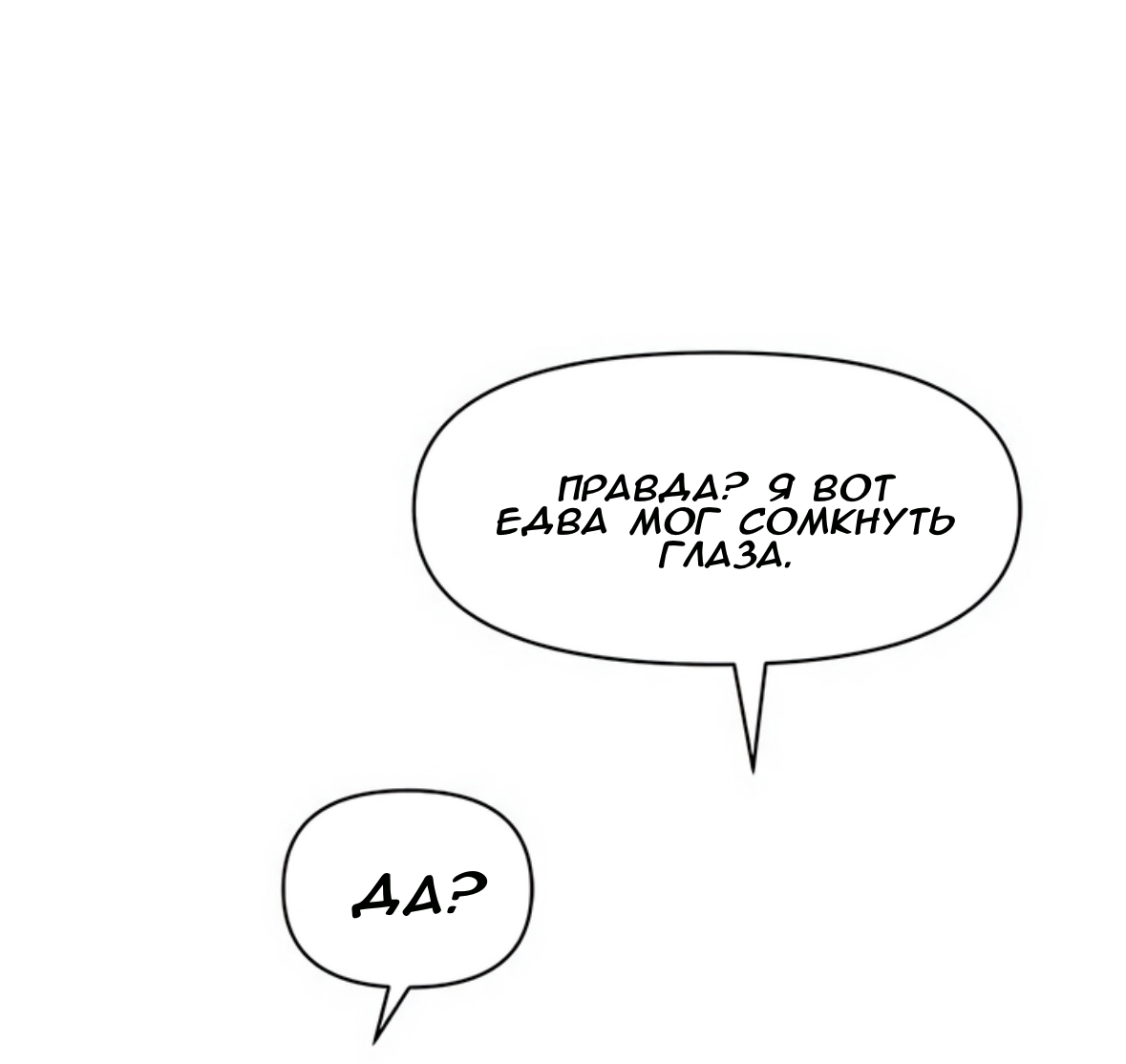 Глава 72 - страница 53