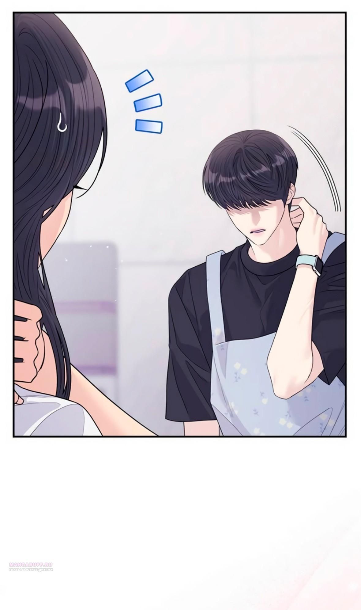 Глава 72 - страница 54