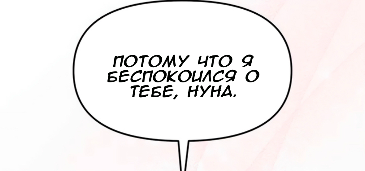 Глава 72 - страница 55