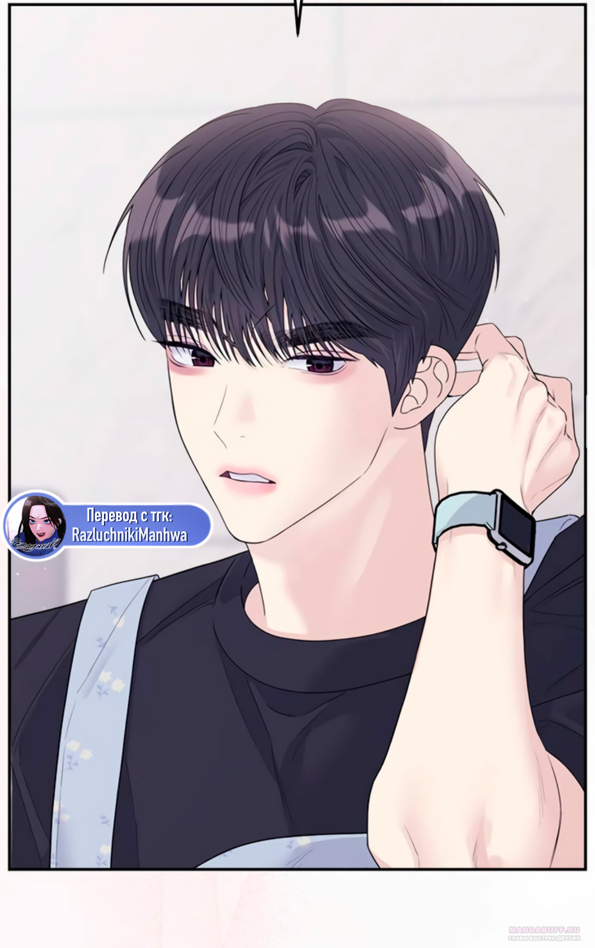 Глава 72 - страница 56