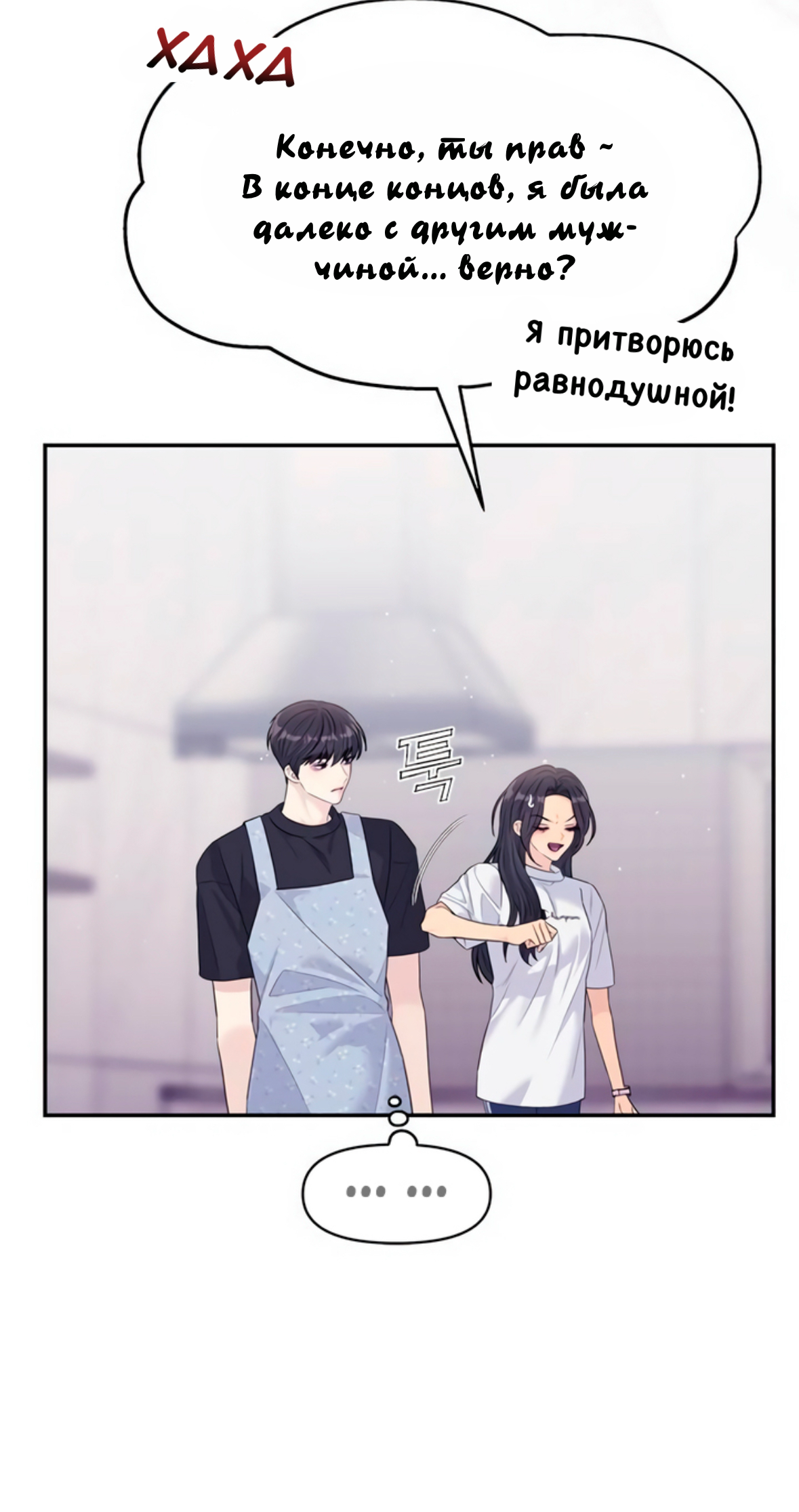 Глава 72 - страница 59