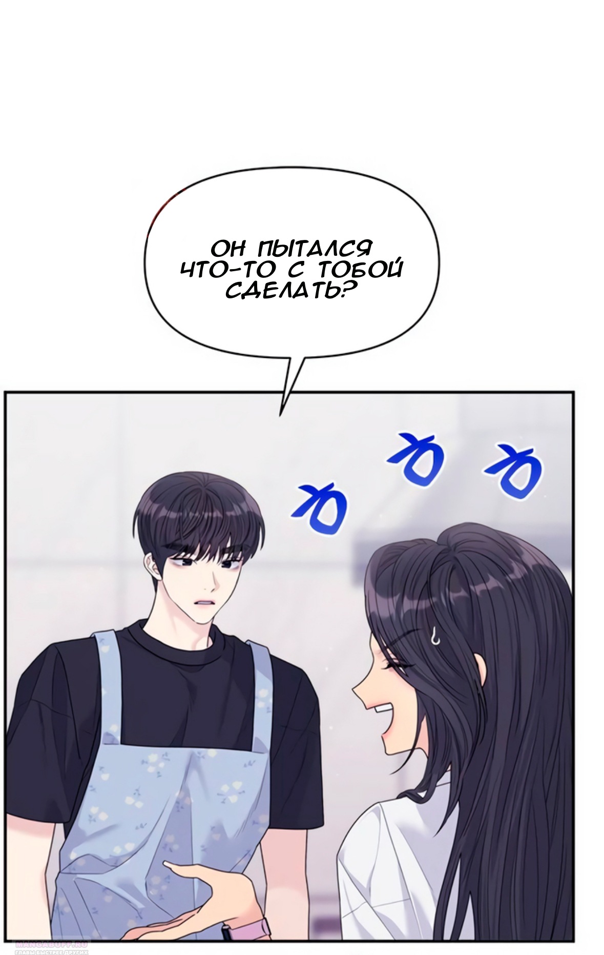 Глава 72 - страница 60