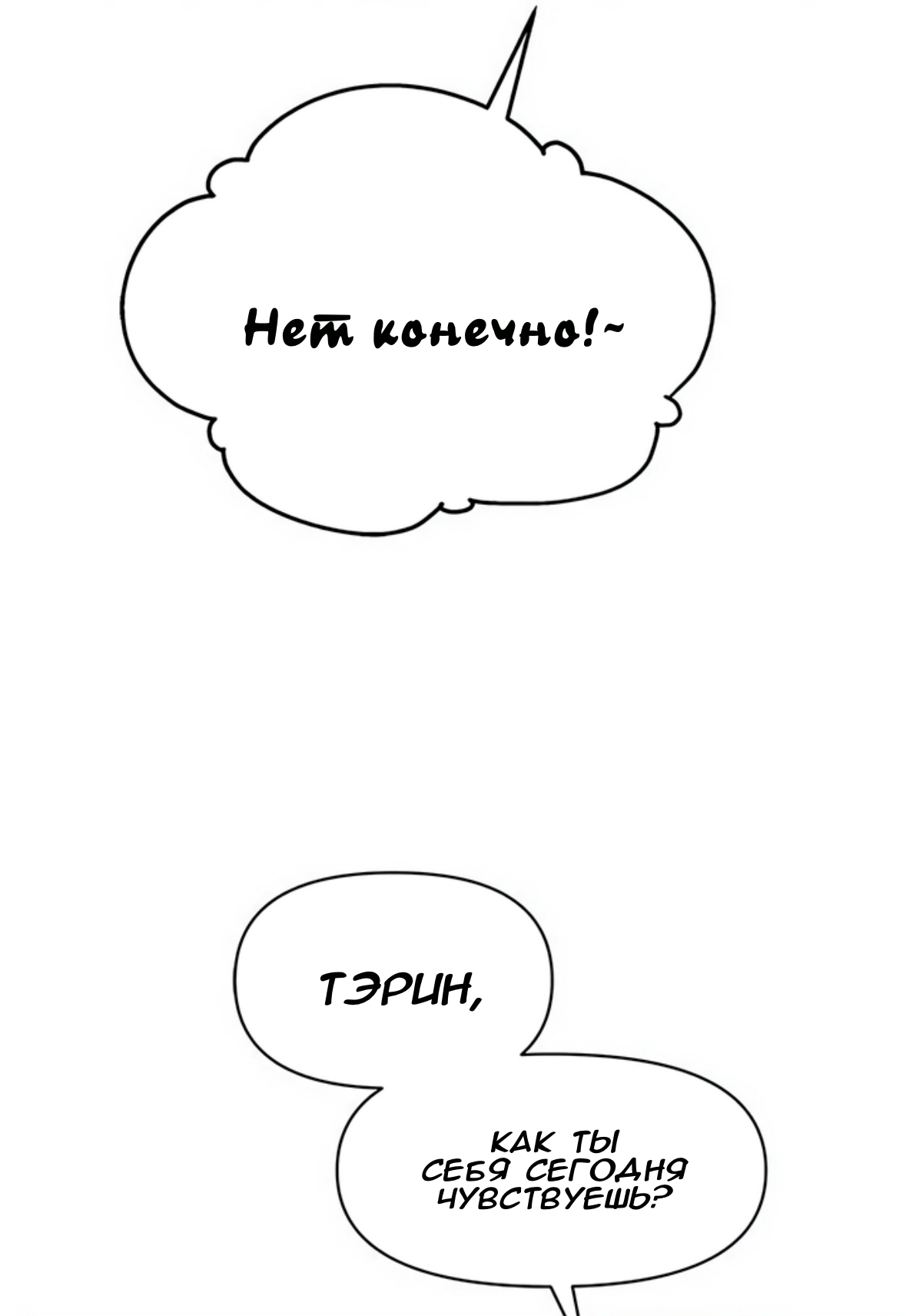 Глава 72 - страница 61