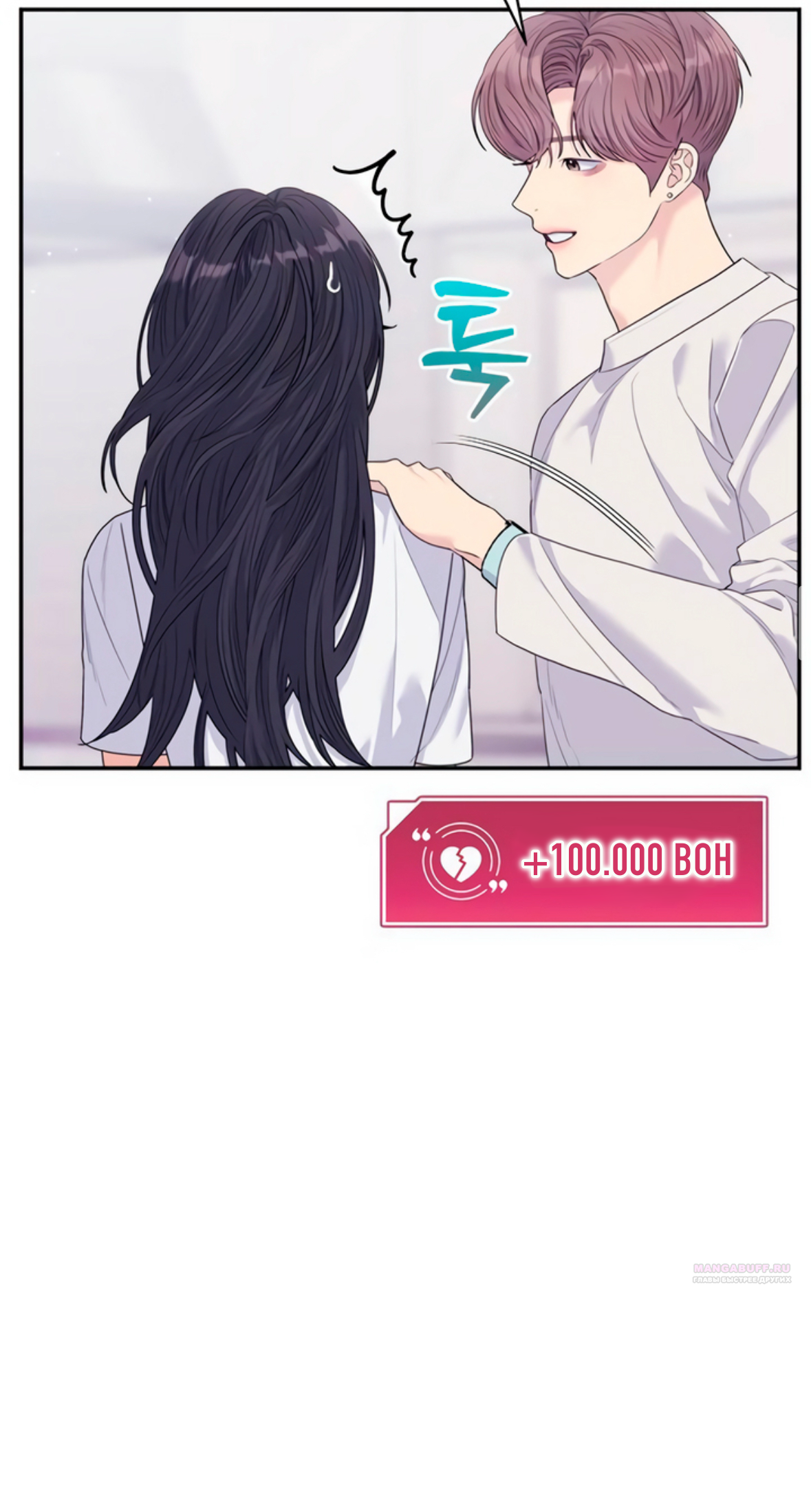 Глава 72 - страница 62