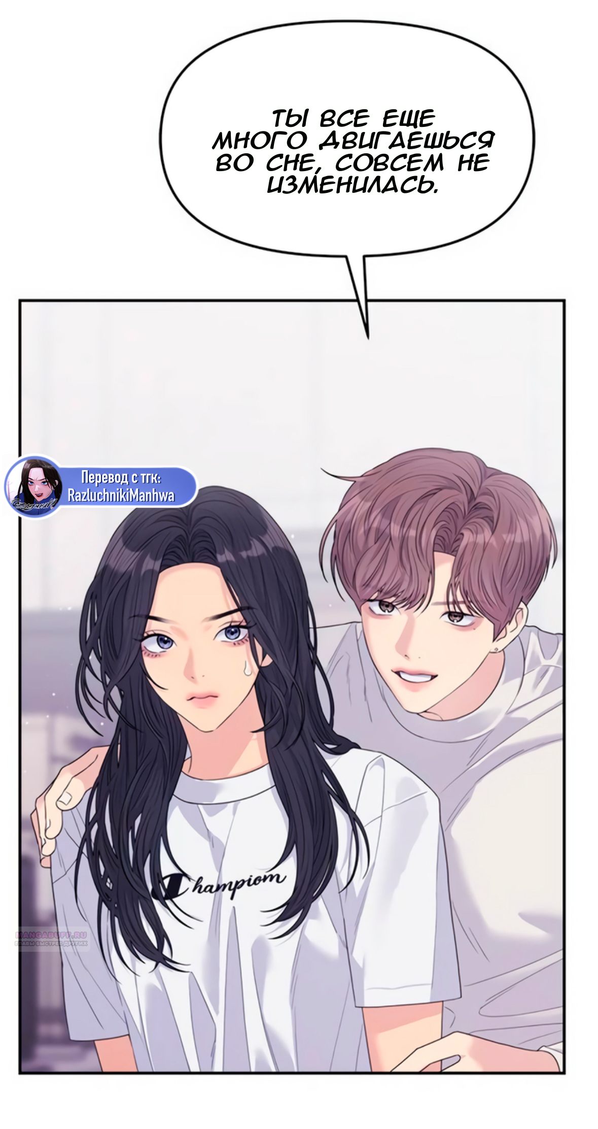 Глава 72 - страница 64