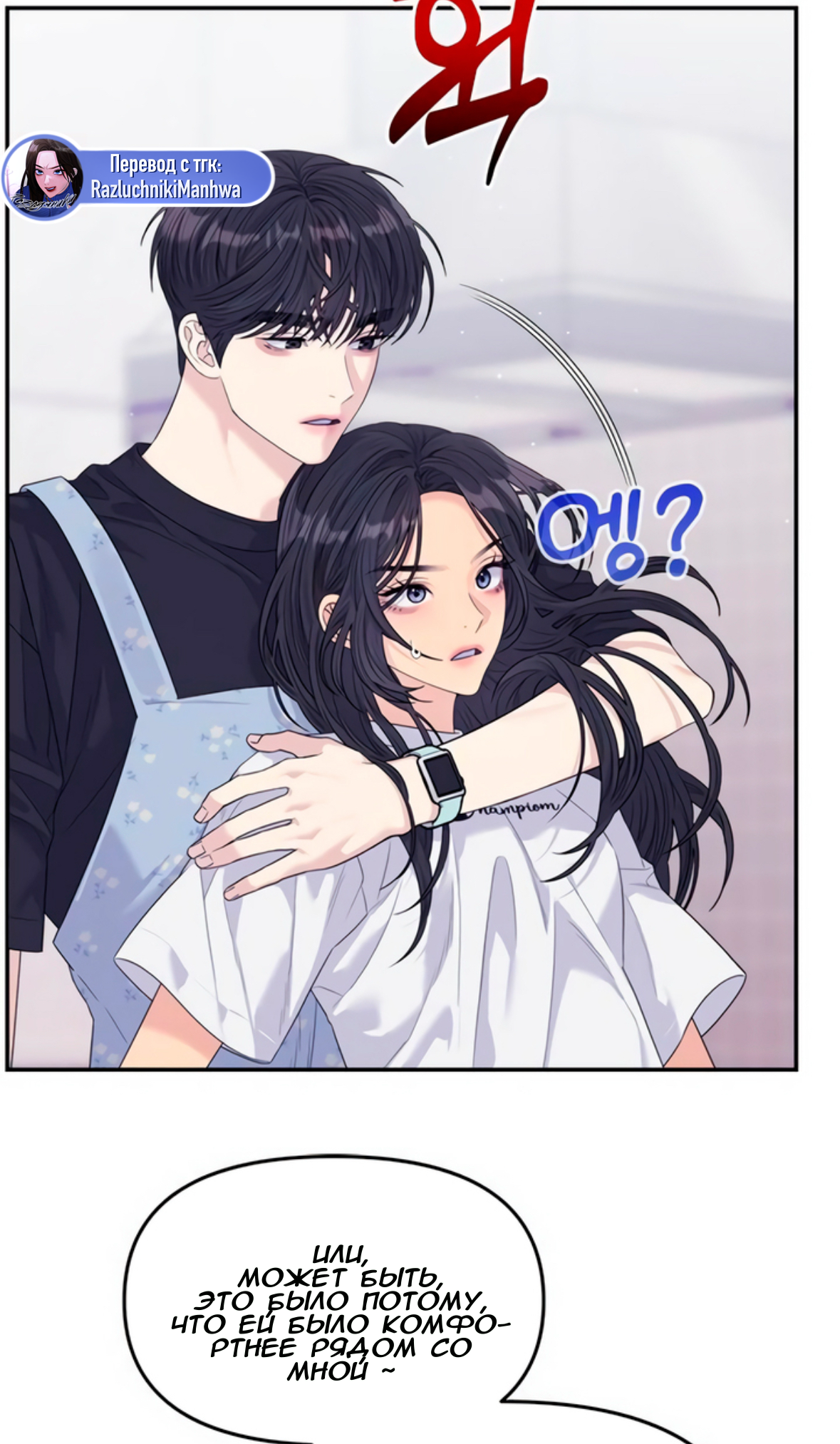 Глава 72 - страница 67