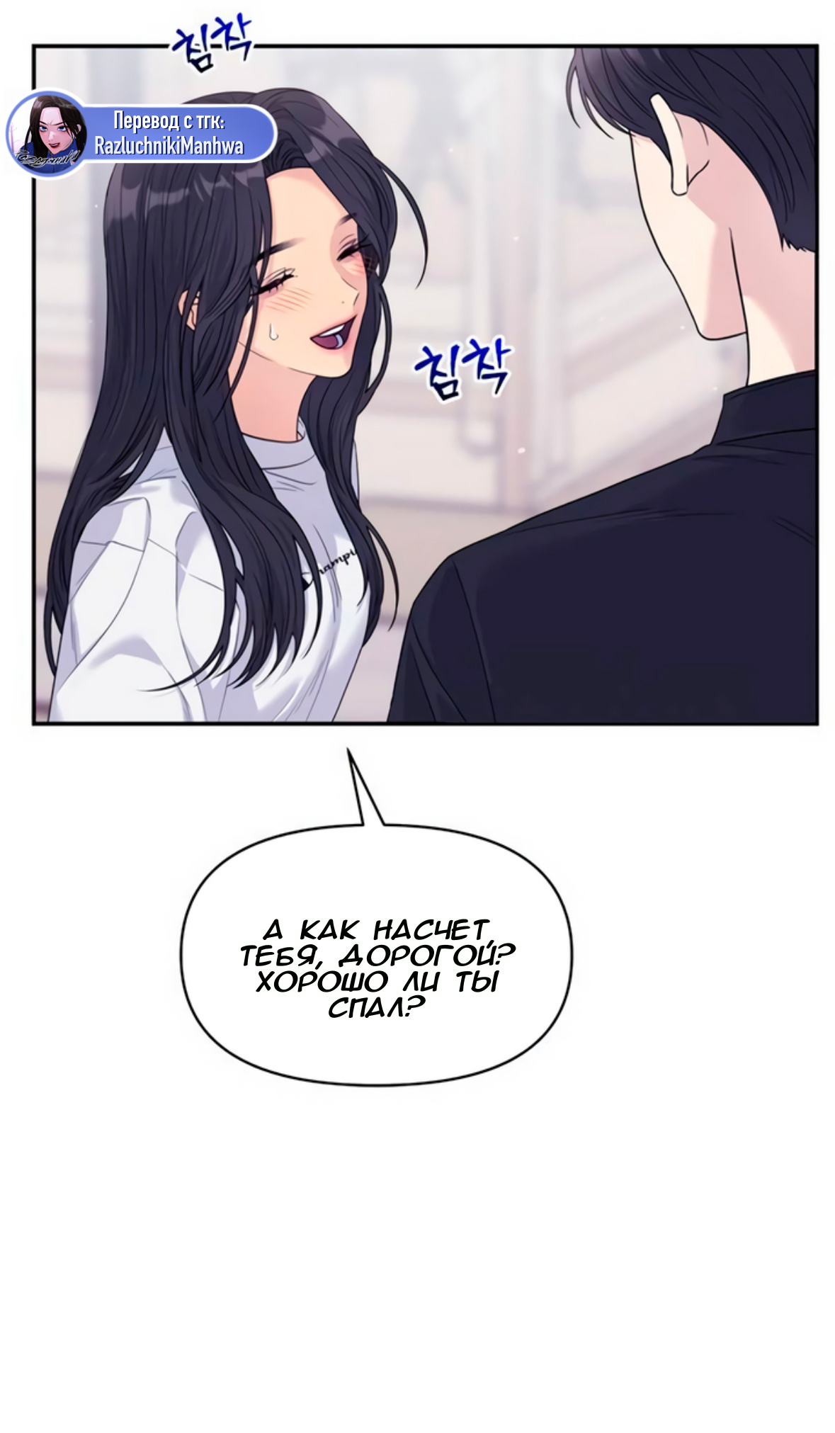 Глава 72 - страница 71