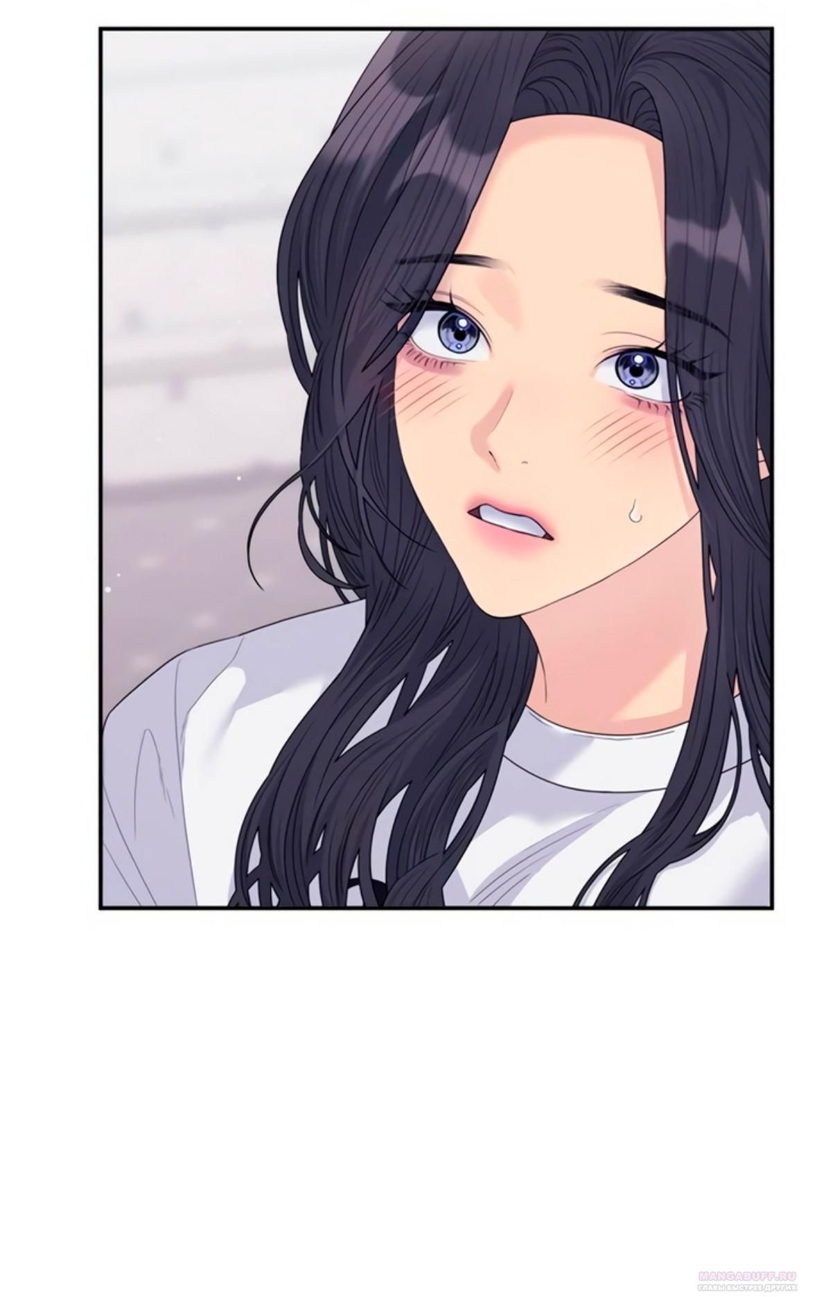 Глава 72 - страница 74