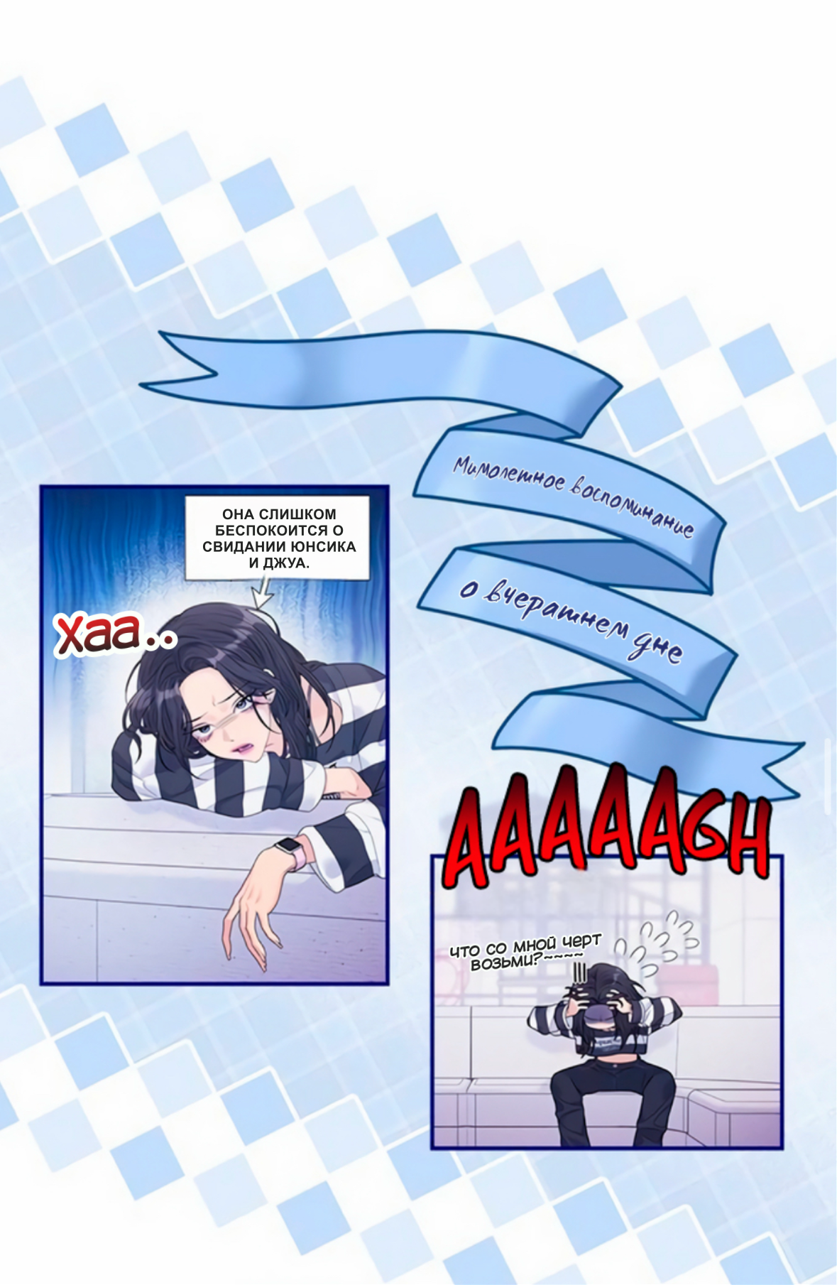 Глава 72 - страница 75