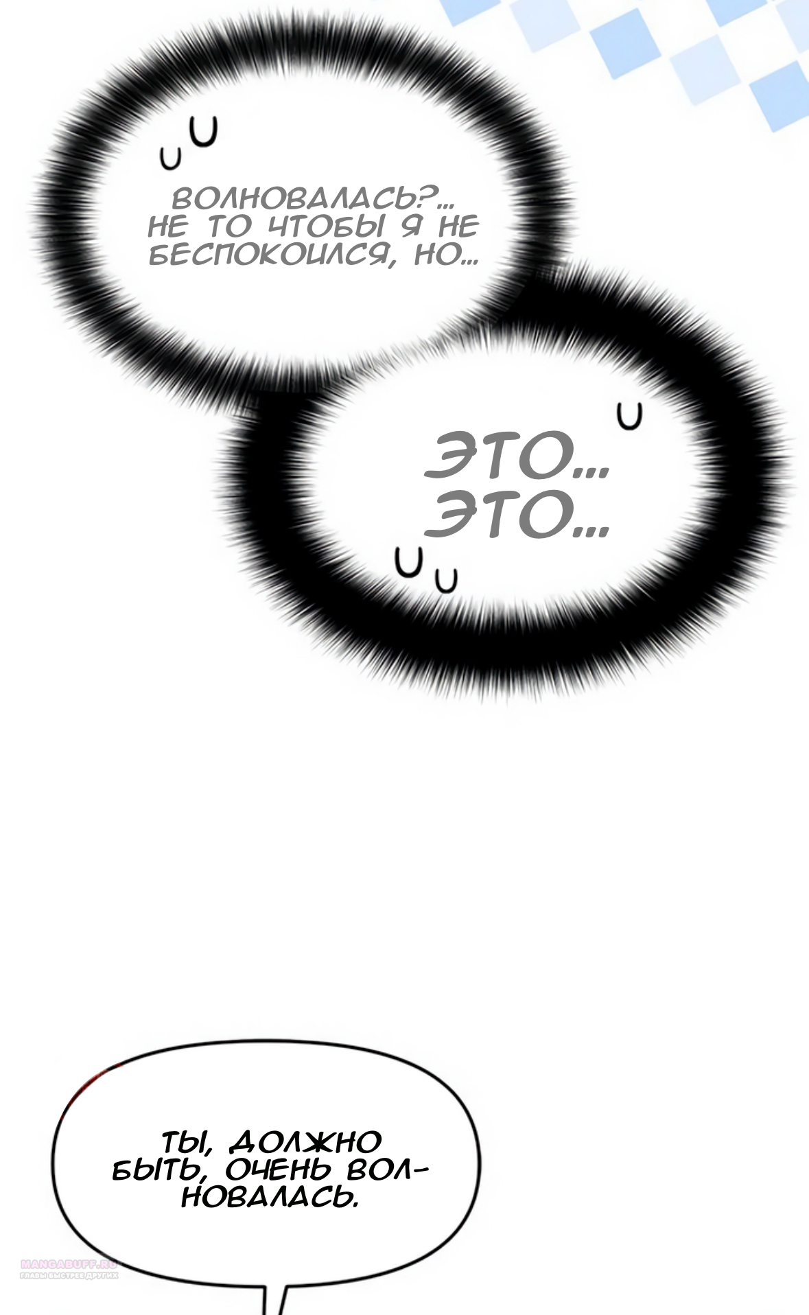 Глава 72 - страница 76