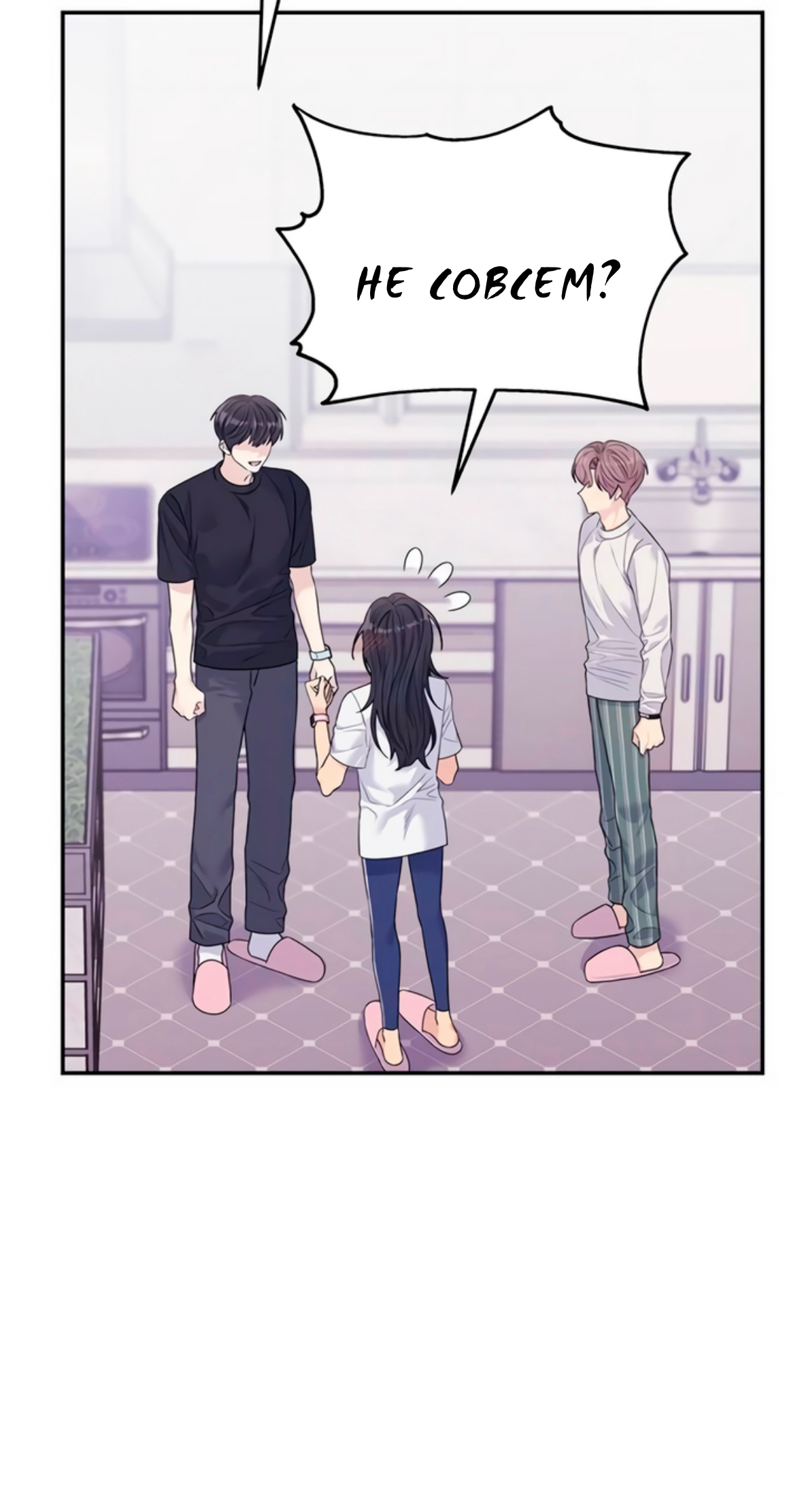 Глава 72 - страница 77