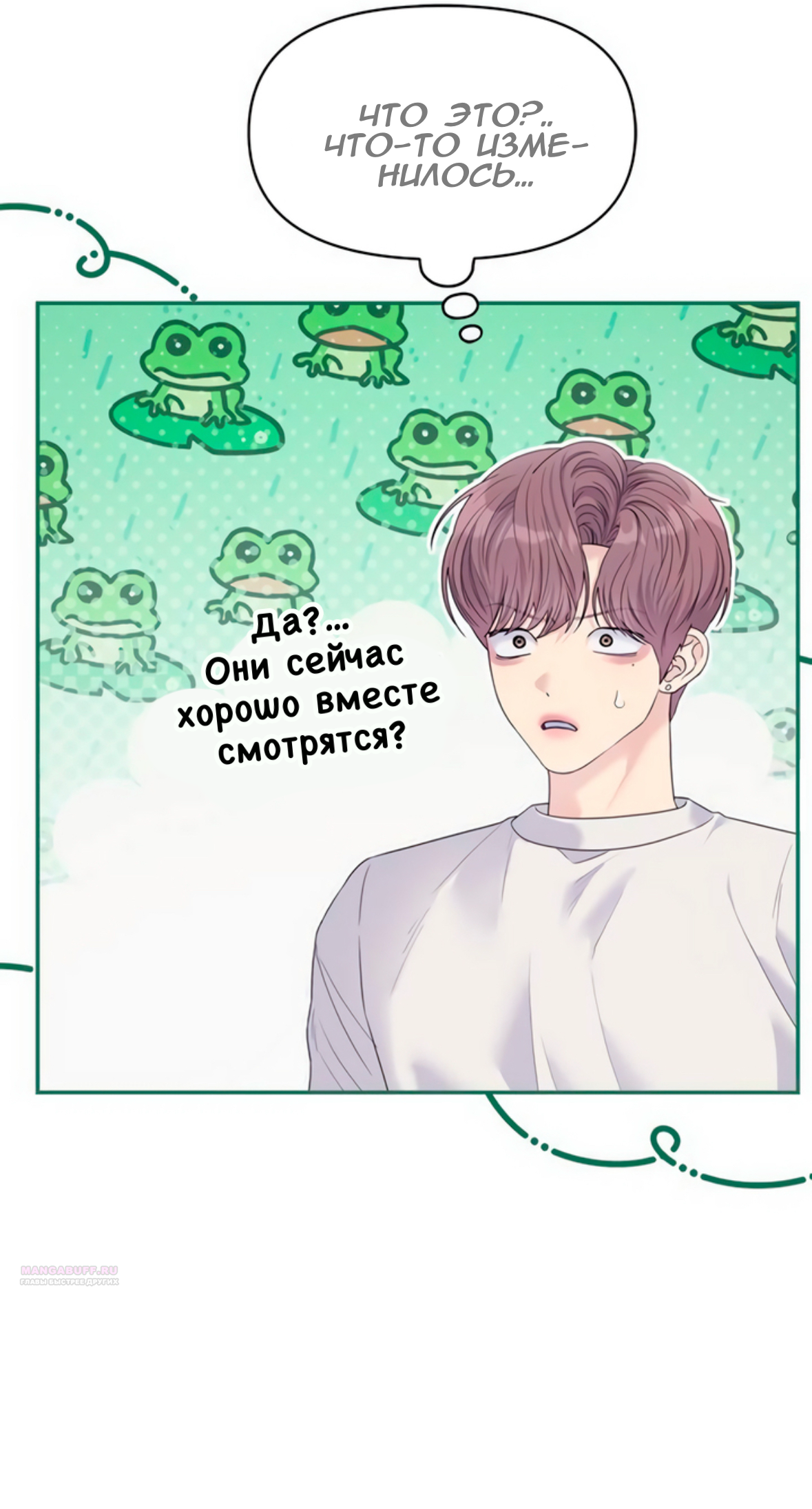 Глава 72 - страница 78