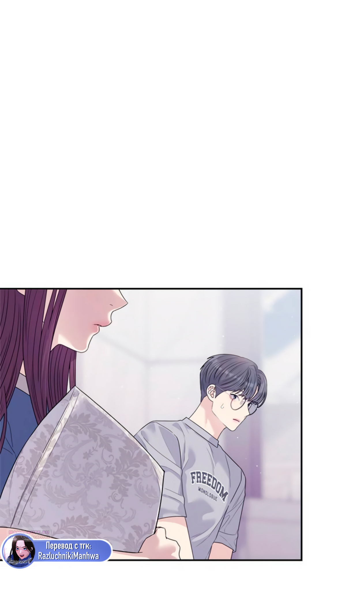 Глава 72 - страница 80