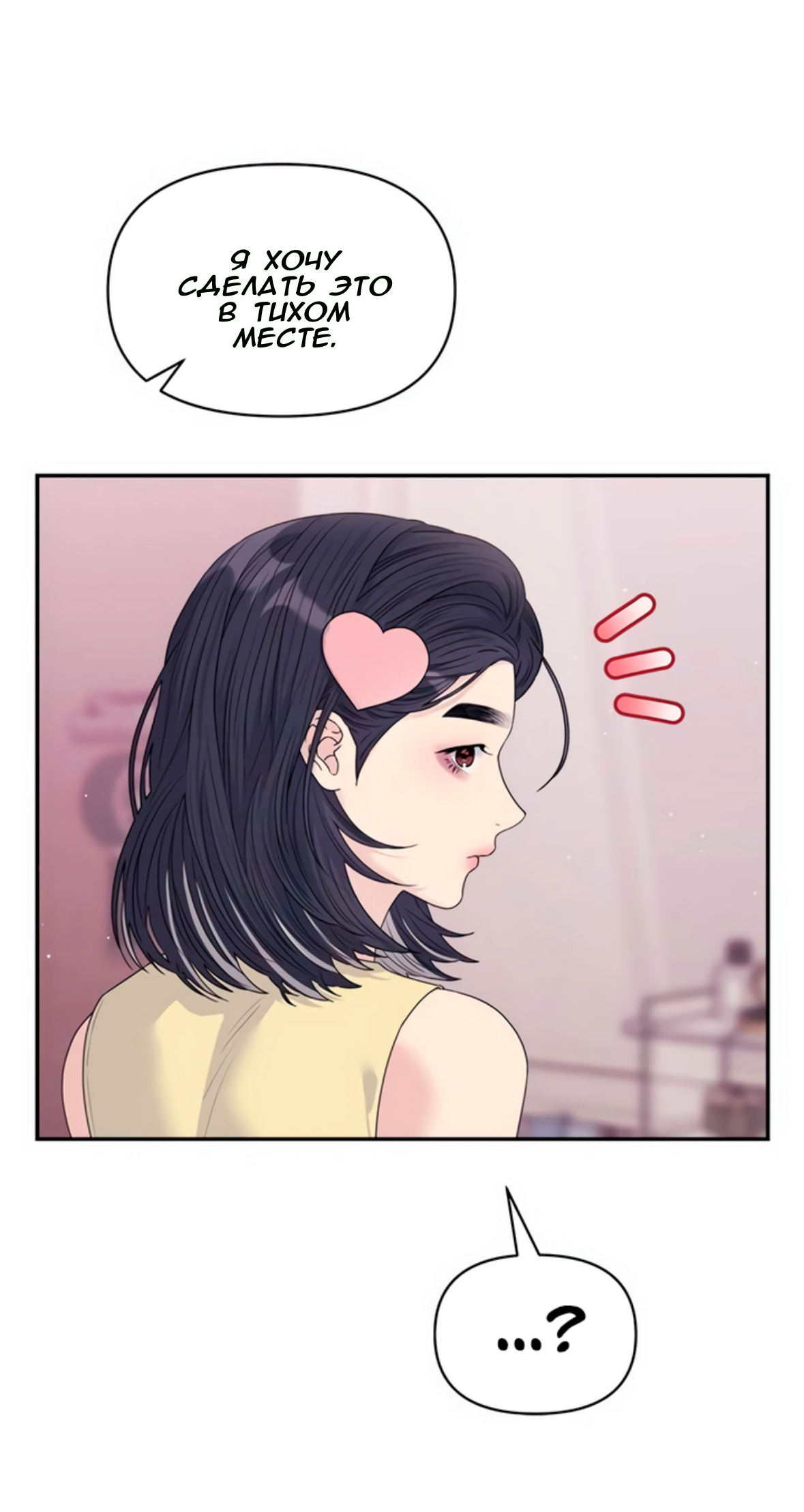 Глава 72 - страница 83