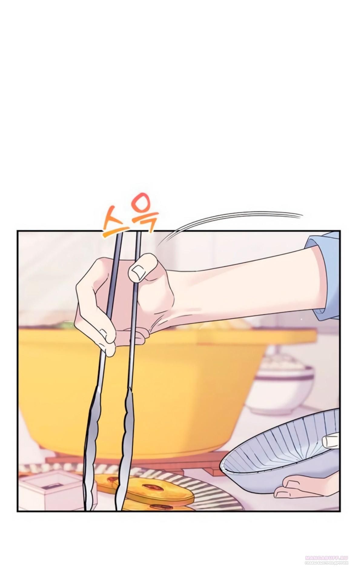 Глава 72 - страница 86