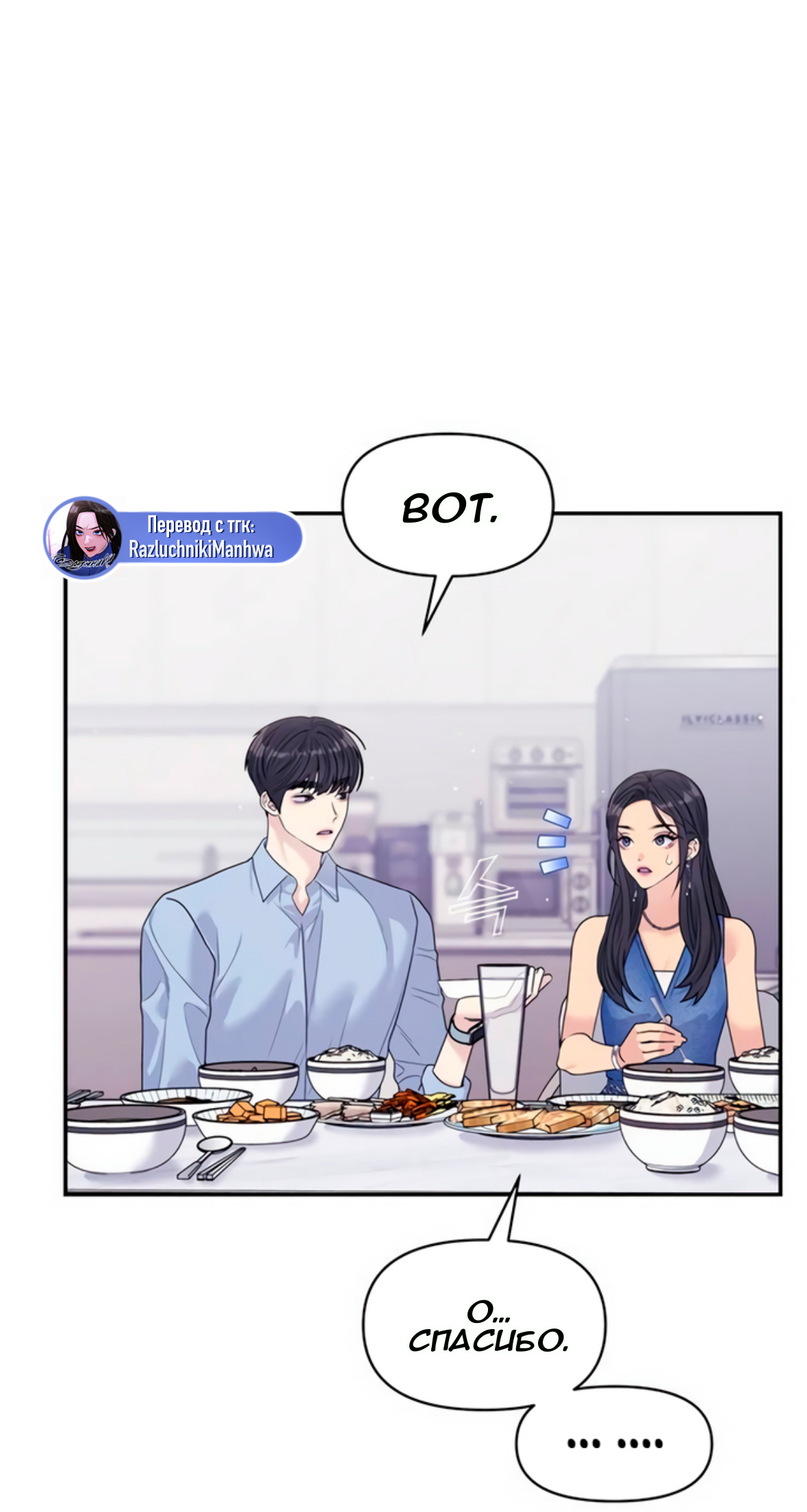 Глава 72 - страница 87