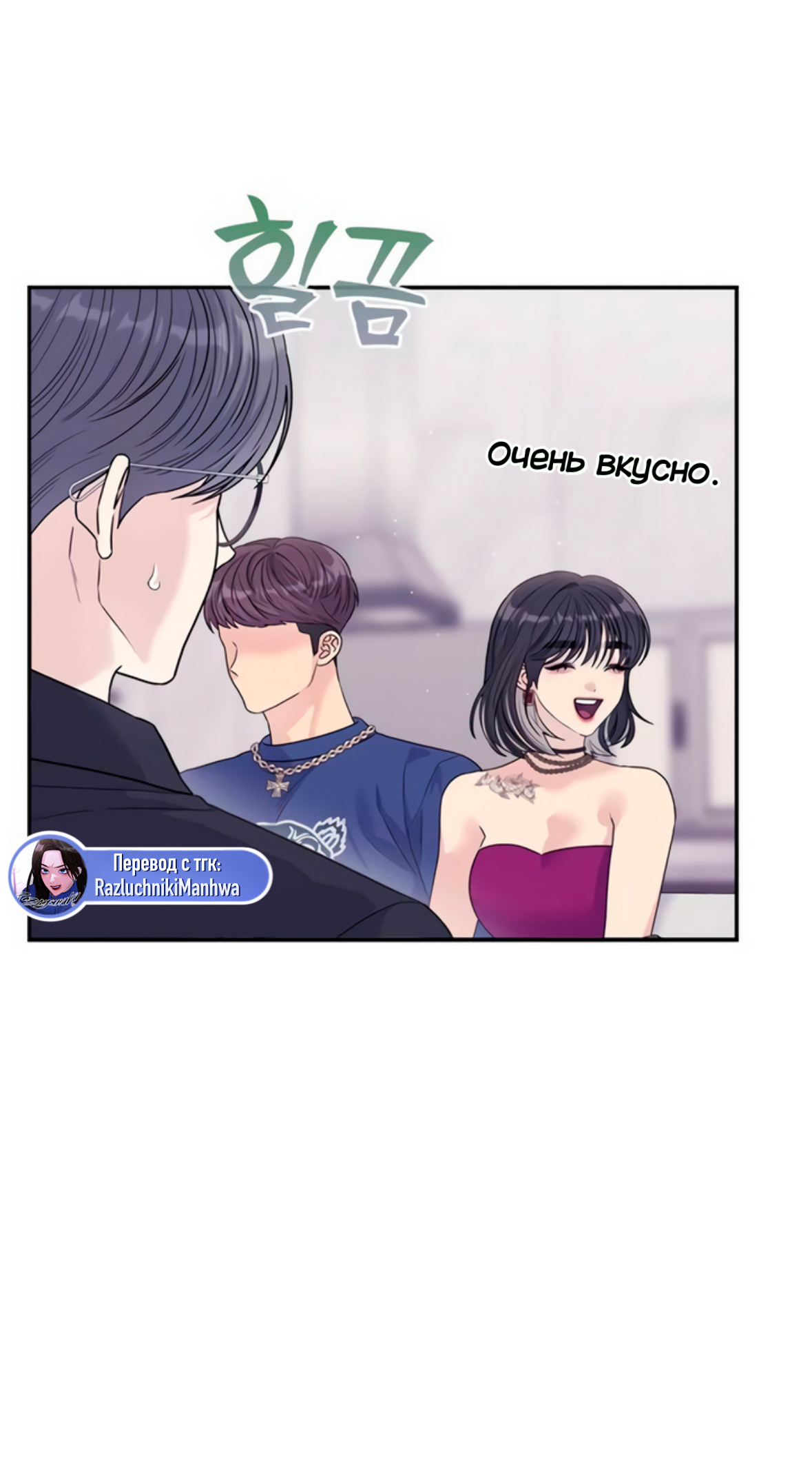 Глава 72 - страница 89