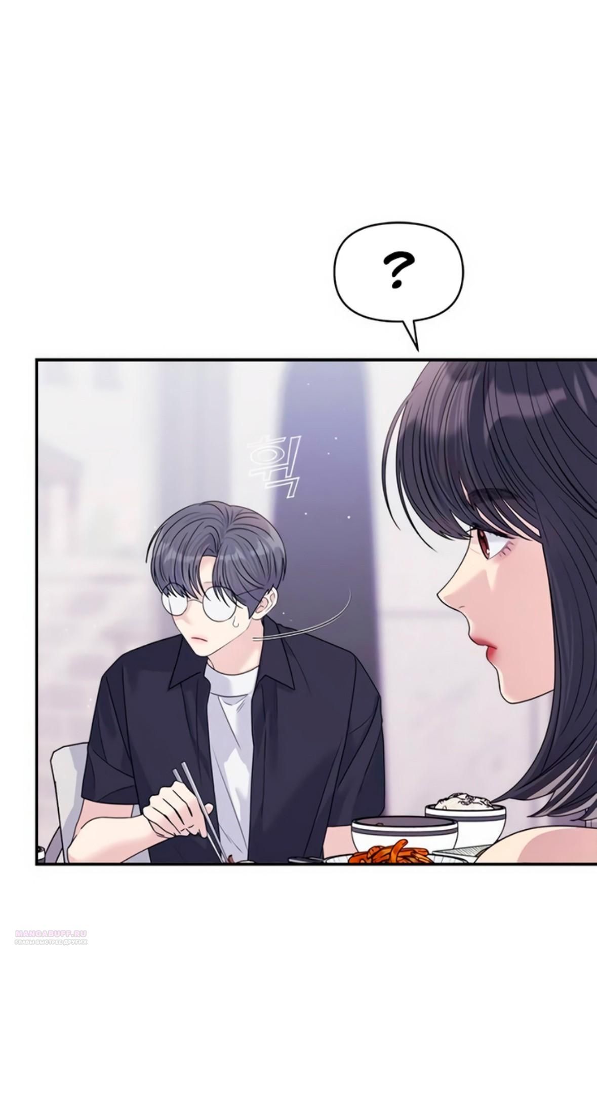 Глава 72 - страница 90