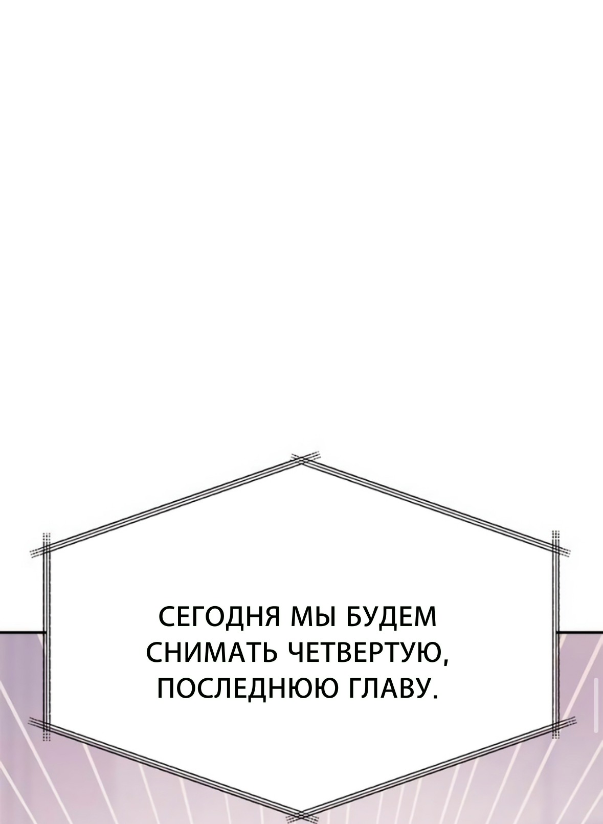 Глава 72 - страница 91