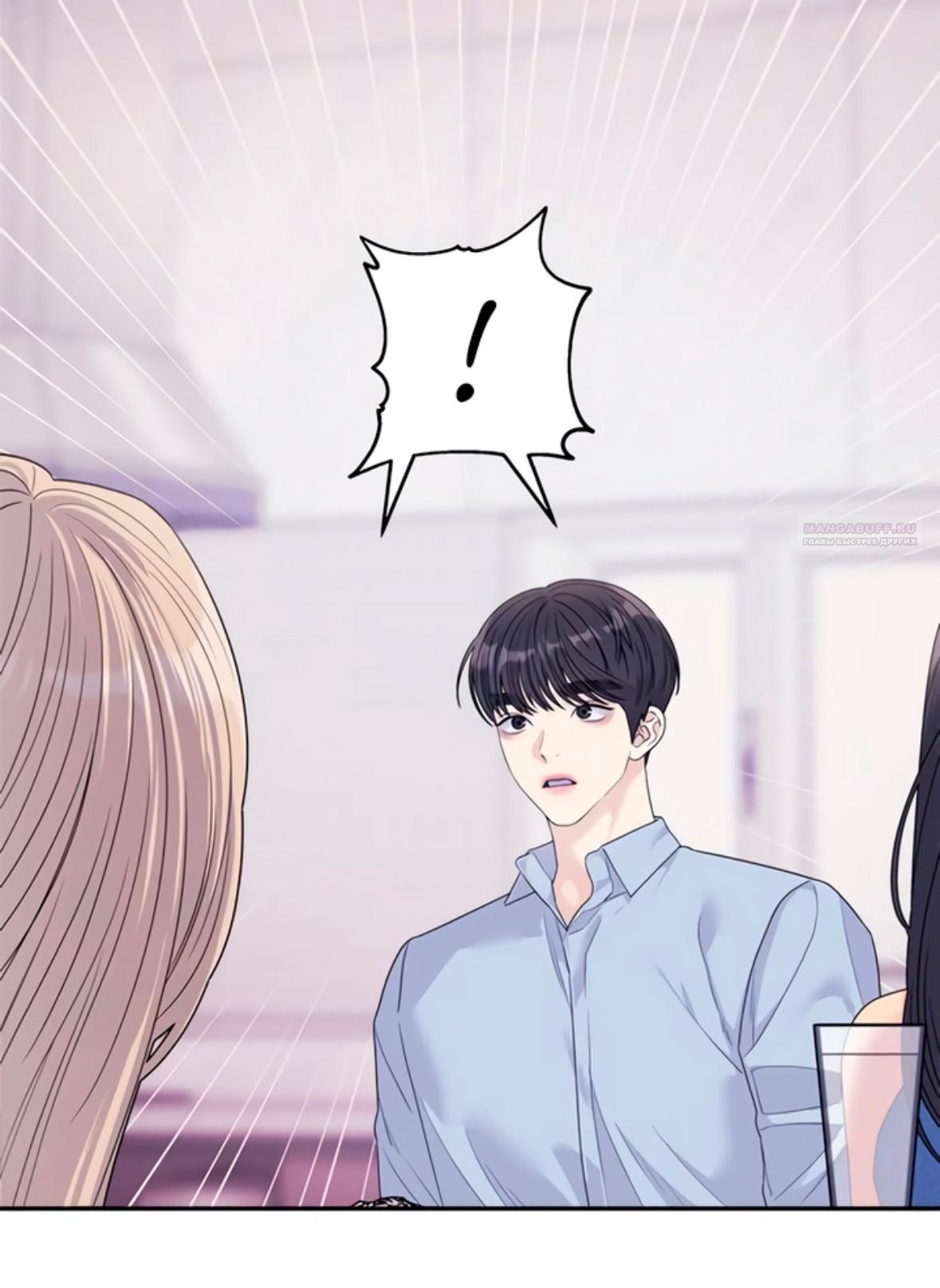 Глава 72 - страница 92