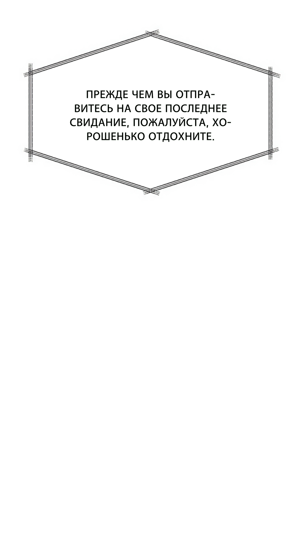 Глава 72 - страница 93