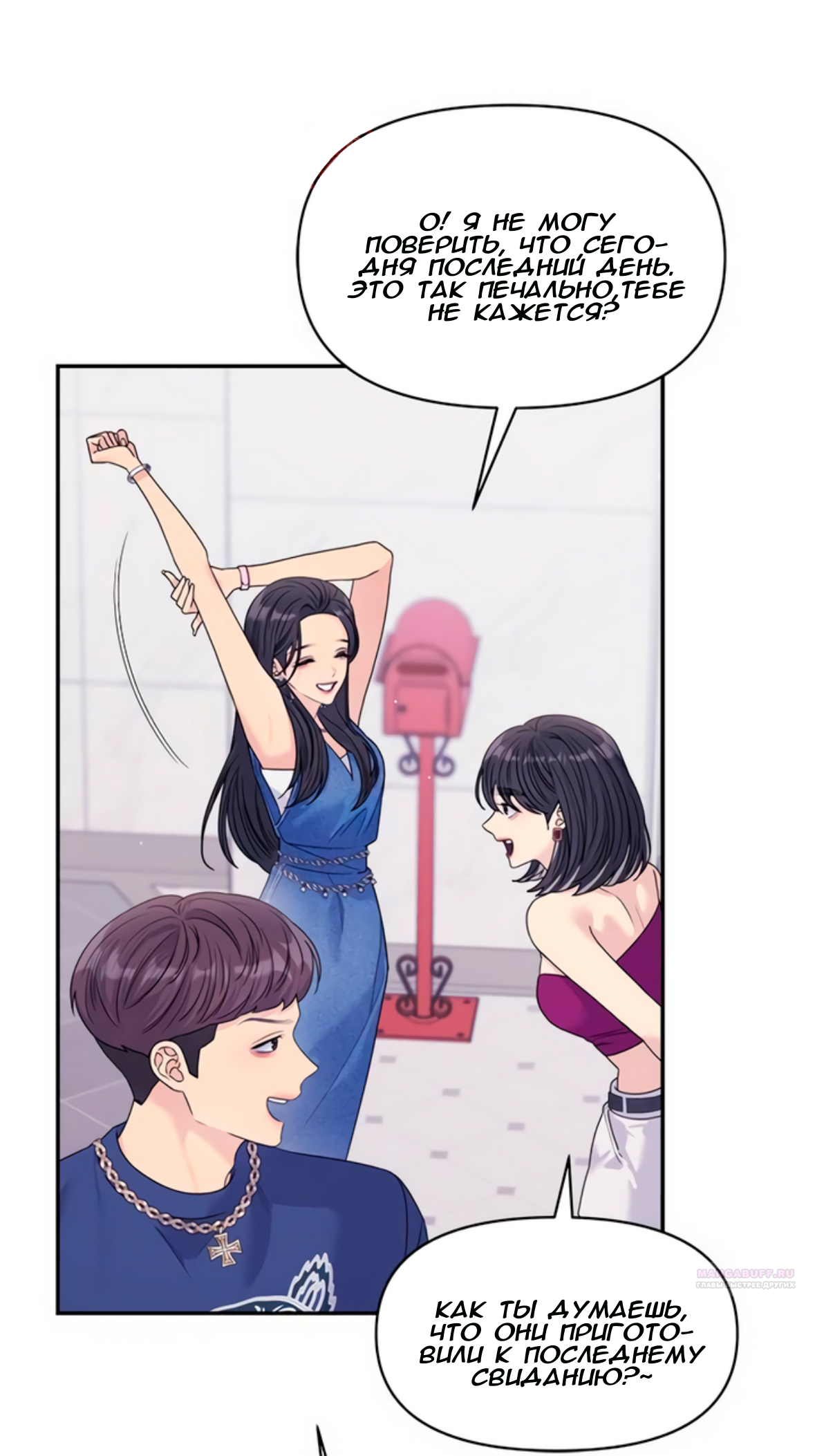 Глава 72 - страница 94