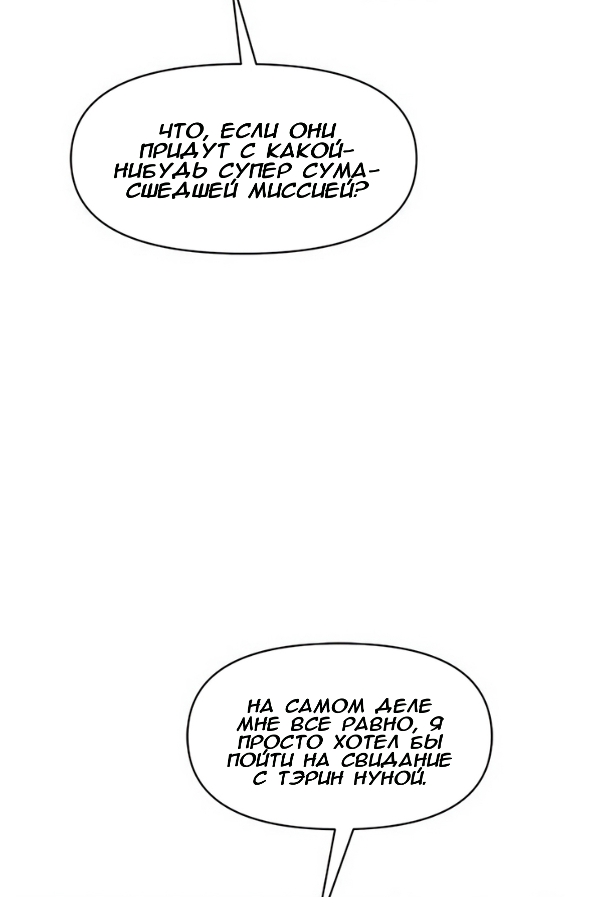 Глава 72 - страница 95