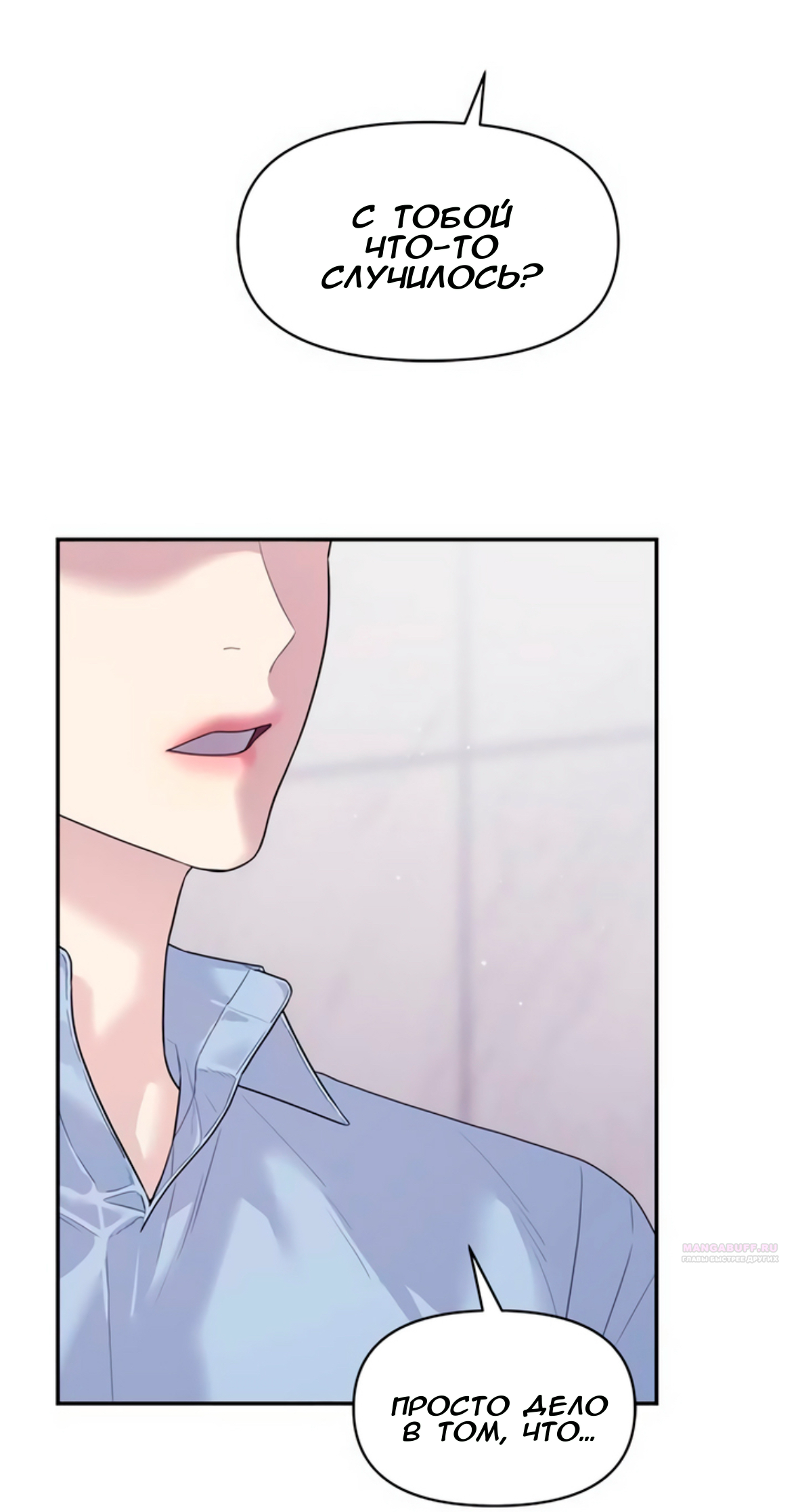 Глава 72 - страница 98